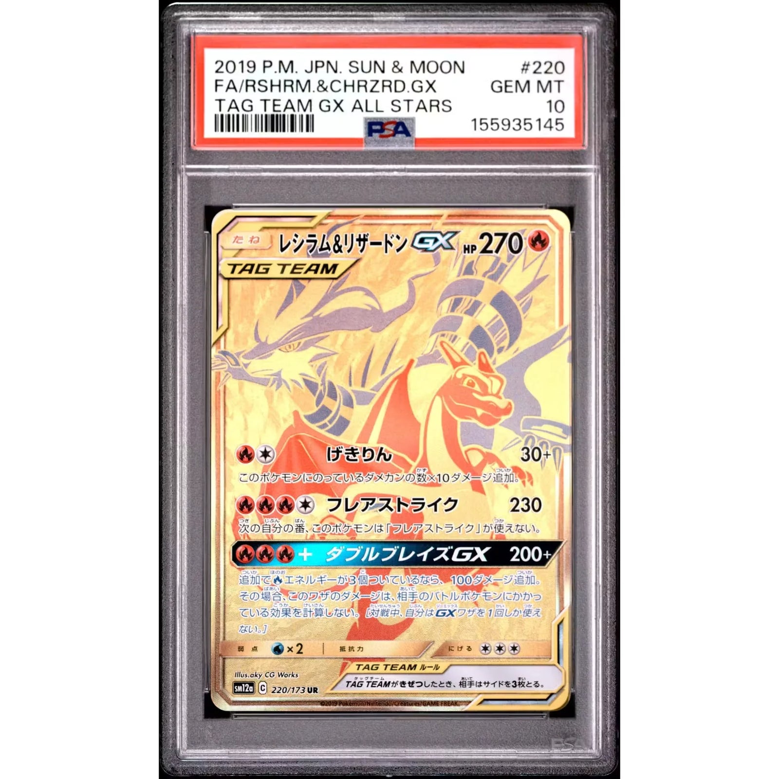 Reshiram & Charizard GX #220 PSA 10 | 2019 Pokemon Japanese Tag Team All Stars