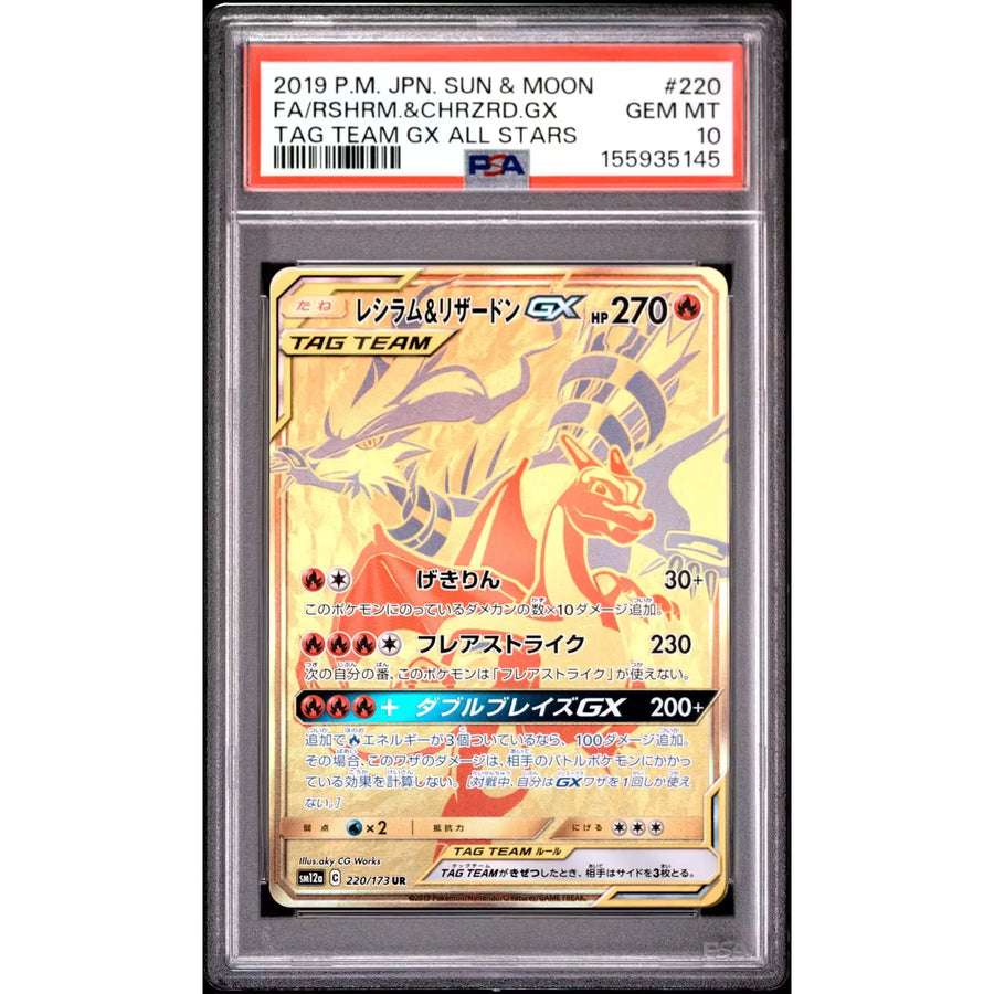 Reshiram & Charizard GX #220 PSA 10 | 2019 Pokemon Japanese Tag Team All Stars