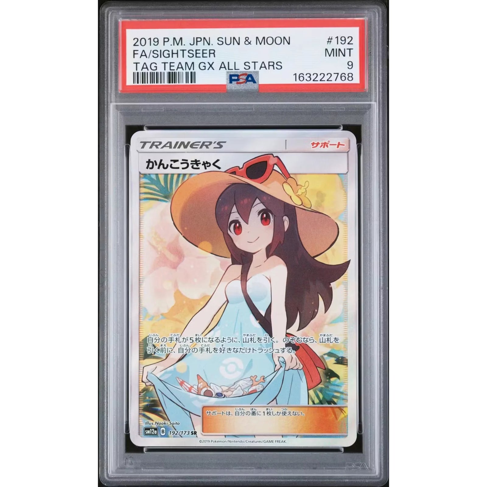 2019 Pokemon Japanese Tag Team All Stars Sightseer Full Art #192 | PSA 9