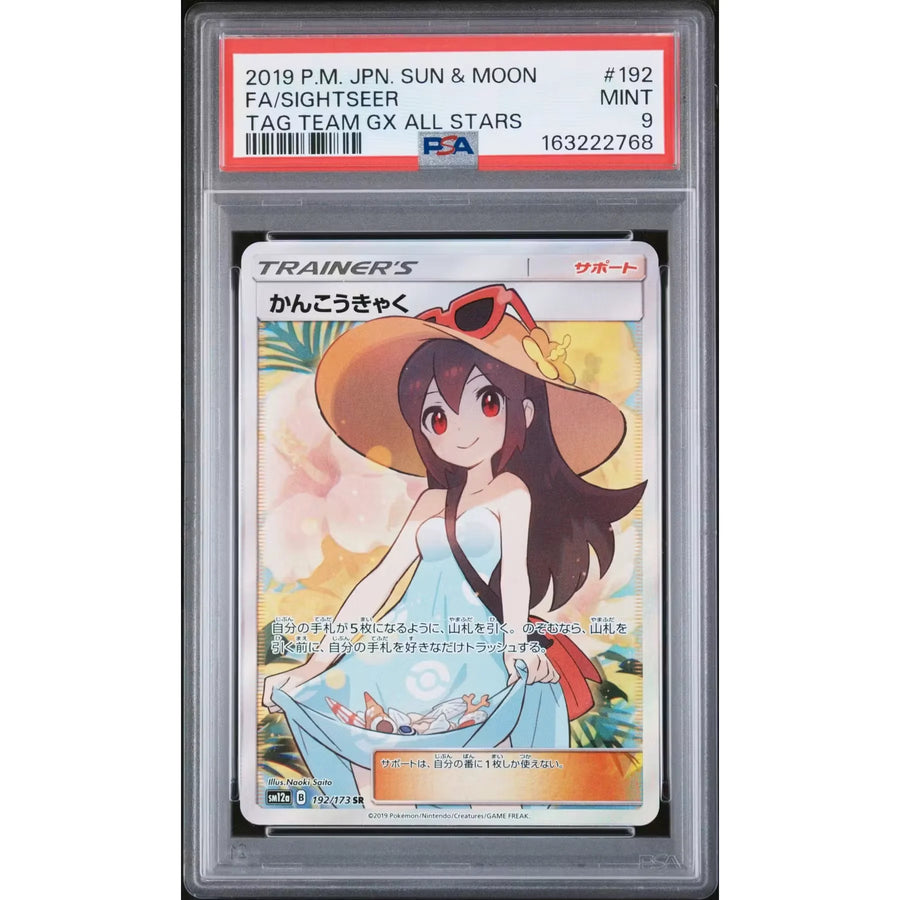 2019 Pokemon Japanese Tag Team All Stars Sightseer Full Art #192 | PSA 9