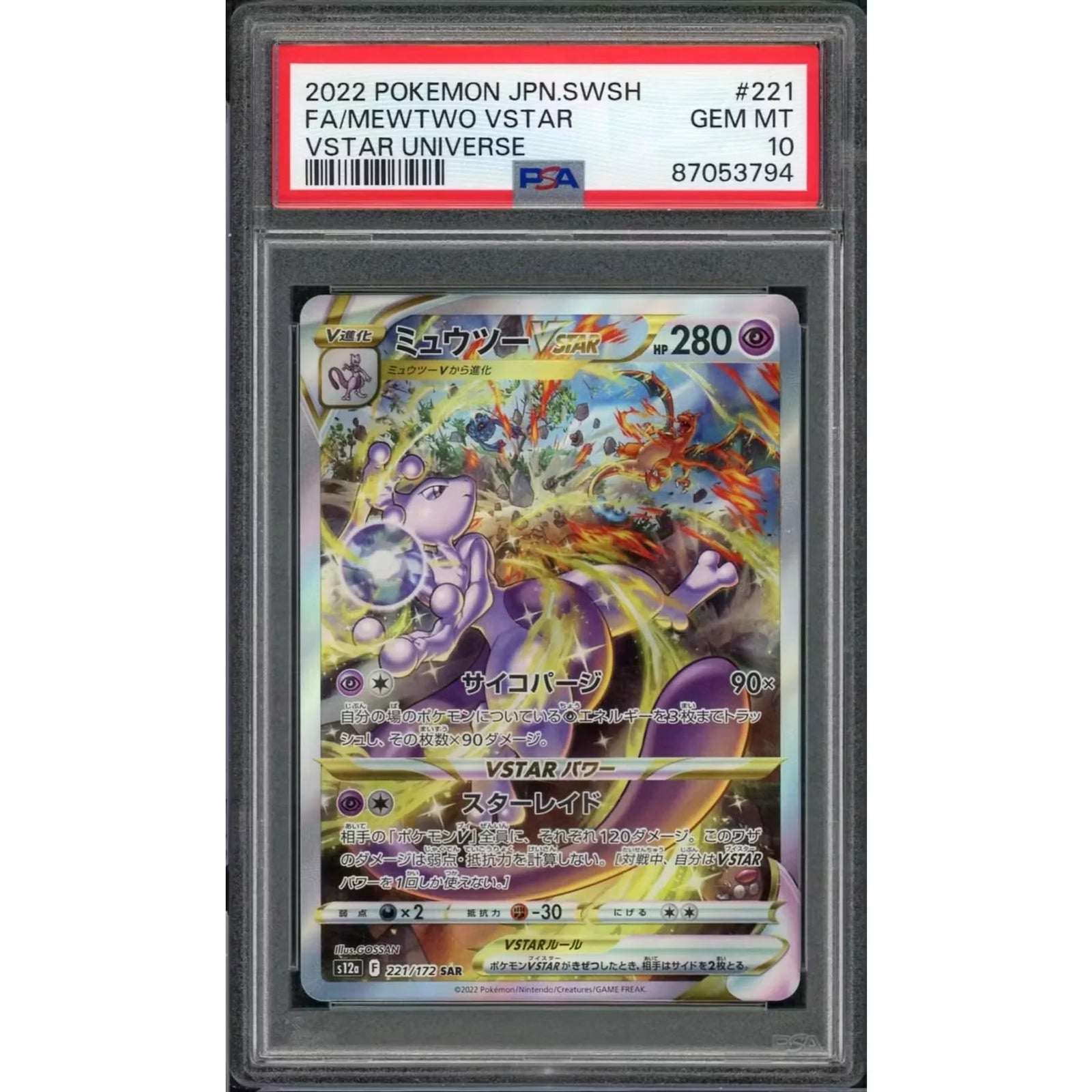 Mewtwo VStar #221 PSA 10 | 2022 Pokemon Japanese VStar Universe