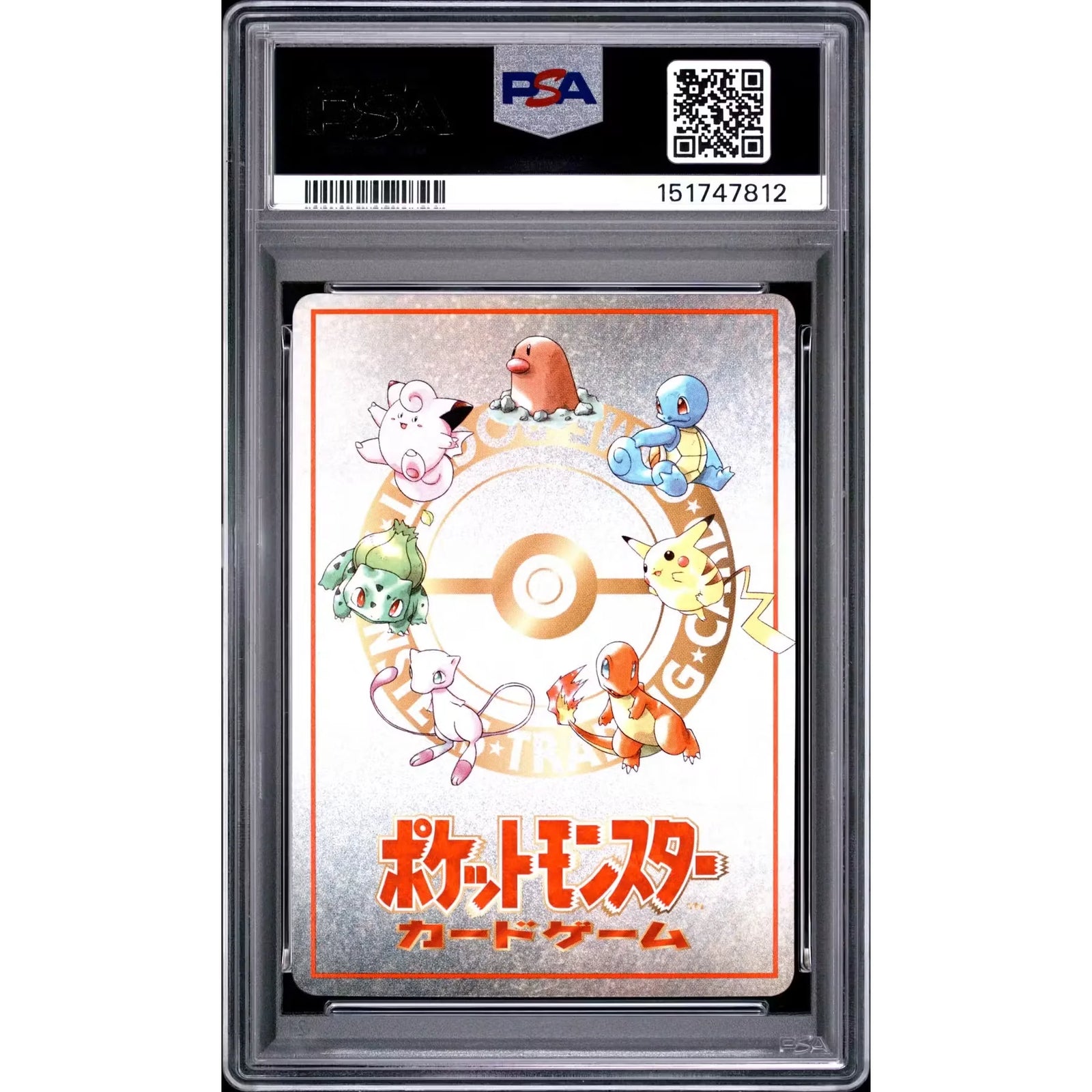 1998 Pokemon Japanese Vending Series III Lose Card | PSA 10