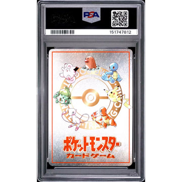 1998 Pokemon Japanese Vending Series III Lose Card | PSA 10