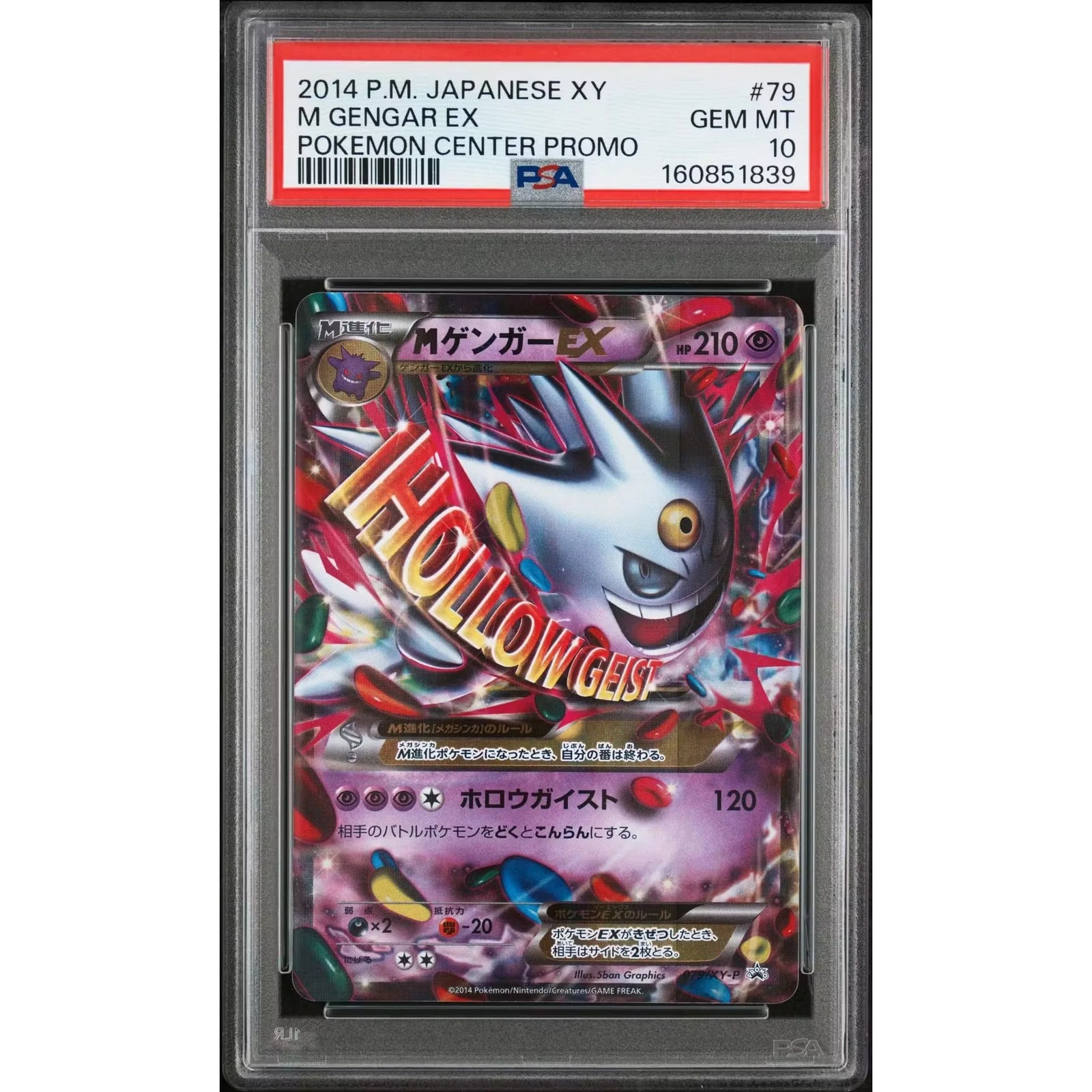 M Gengar EX Pokemon #79 Card | 2014 Japanese XY Promo PSA 10