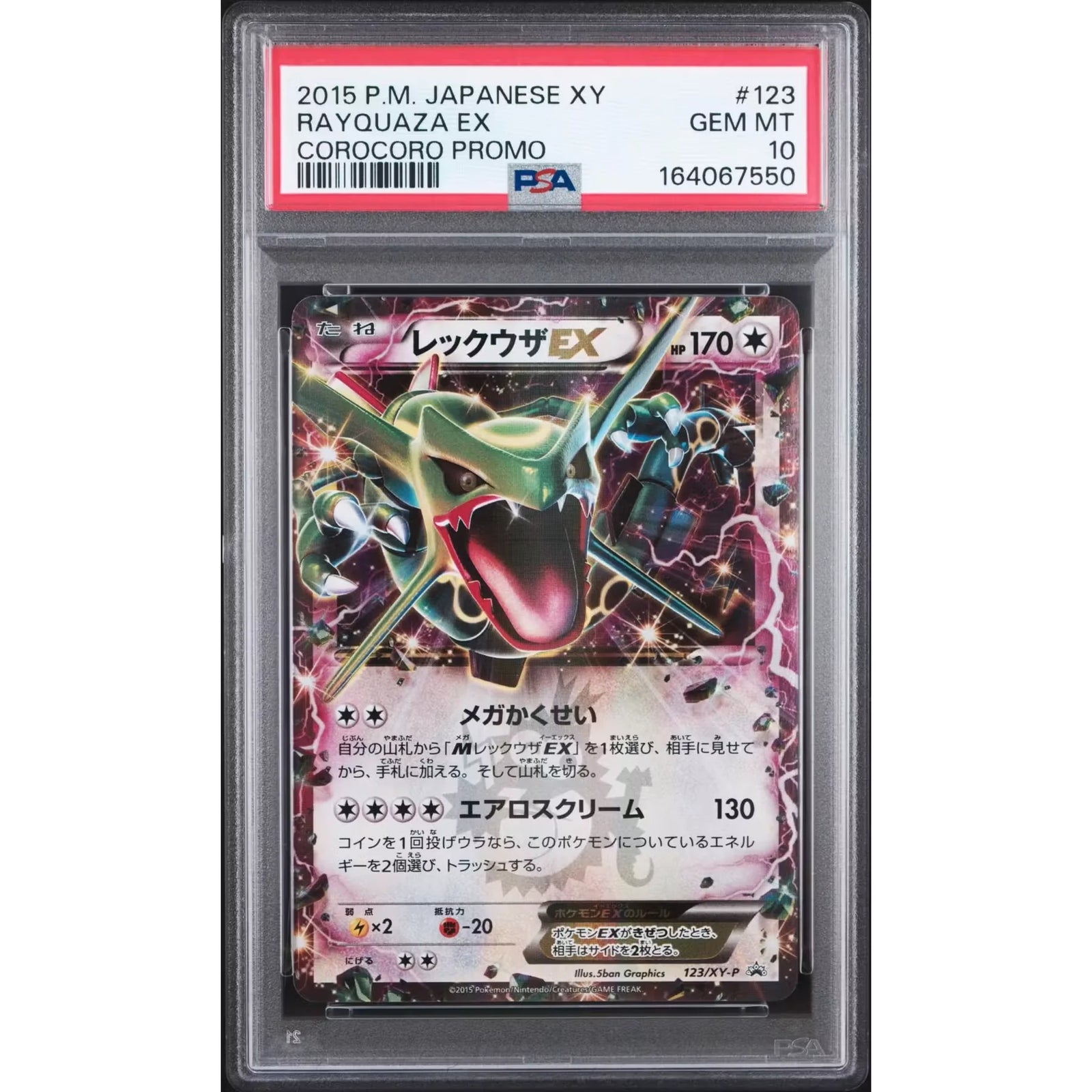 2015 Pokemon Japanese CoroCoro Promo Rayquaza EX #123 | PSA 10