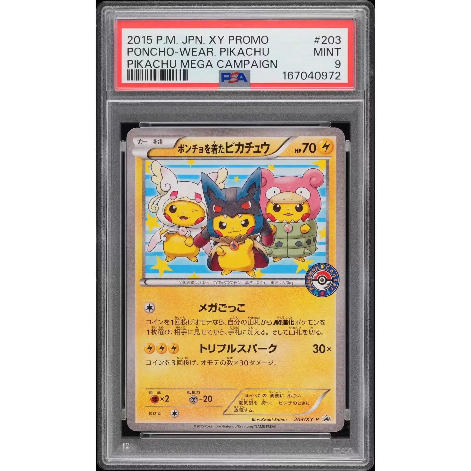 2015 Pokemon Japanese Mega Campaign Poncho Pikachu #203 | PSA 9