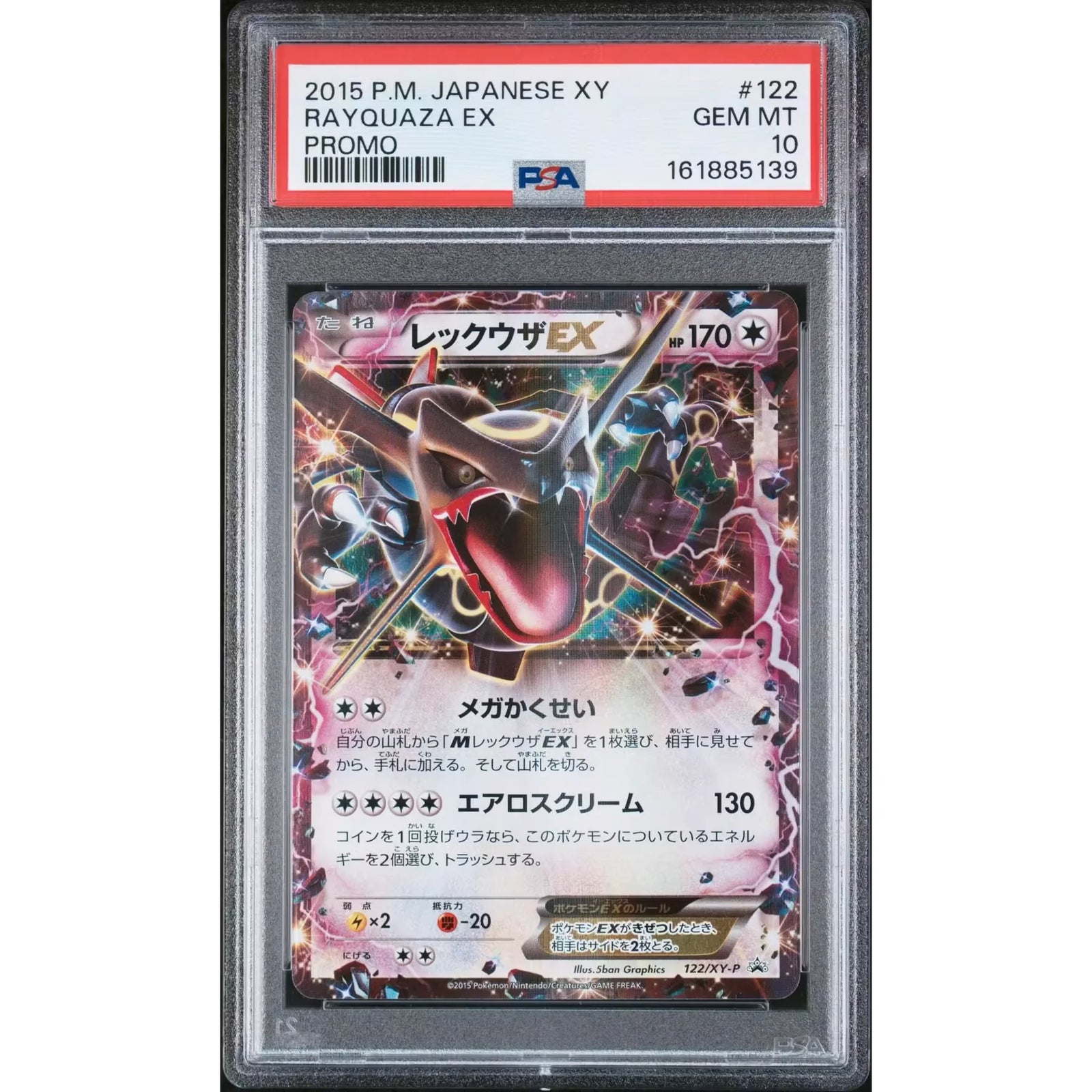 2015 Pokemon Japanese Rayquaza EX Promo #122 | PSA 10