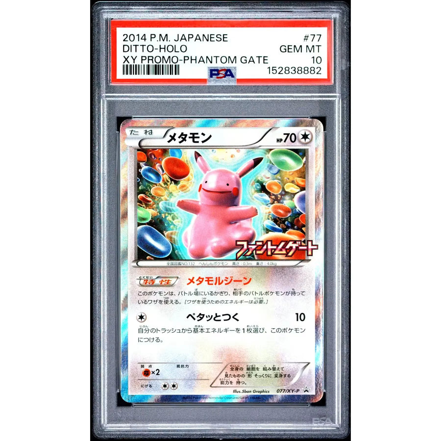 2014 Pokemon Japanese Phantom Gate Promo Ditto Holo #77 | PSA 10