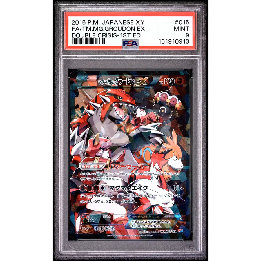 2015 Pokemon Japanese Double Crisis Team Magma's Groudon EX Full Art #015 | PSA 9