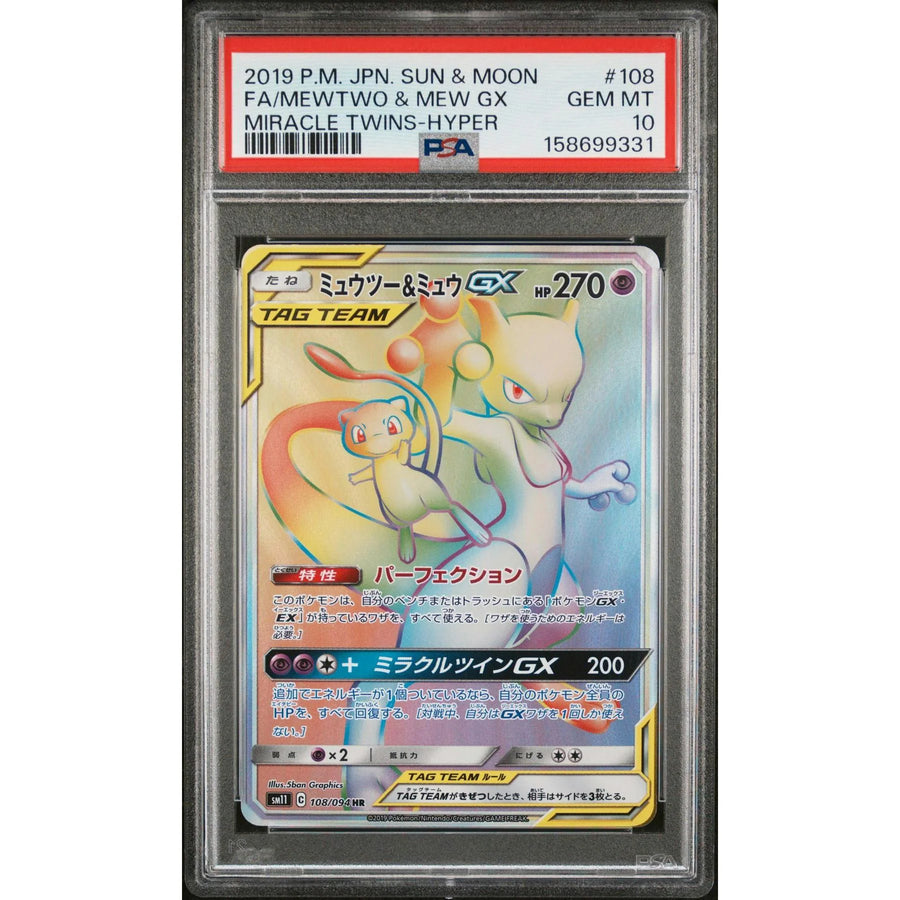 Mewtwo & Mew GX Tag Team Hyper #108 | 2019 Japanese Miracle Twins PSA 10