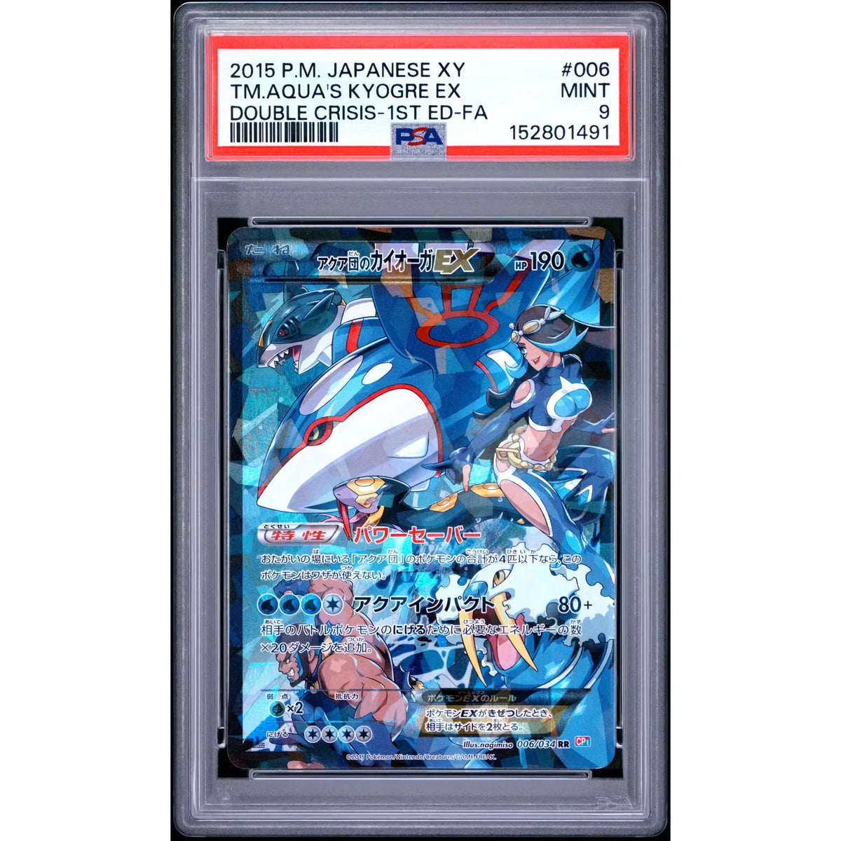 Team Aqua's Kyogre EX 1st Edition | 2015 Pokemon Japanese Double Crisis PSA 9 #006