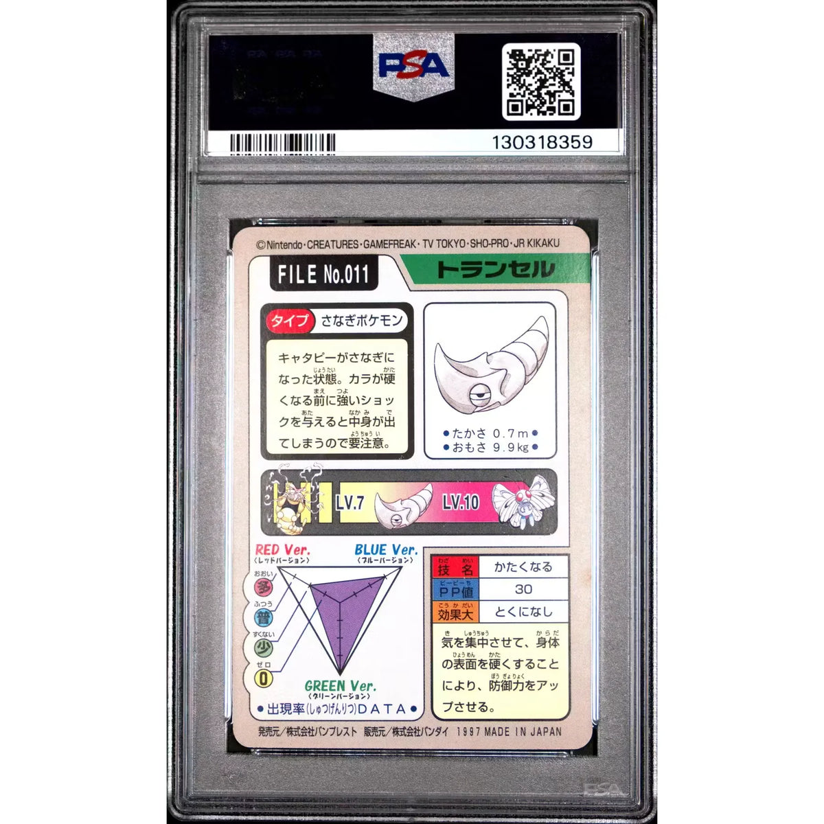 Pokemon 1997 Bandai CardDass Metapod 011 | PSA 9