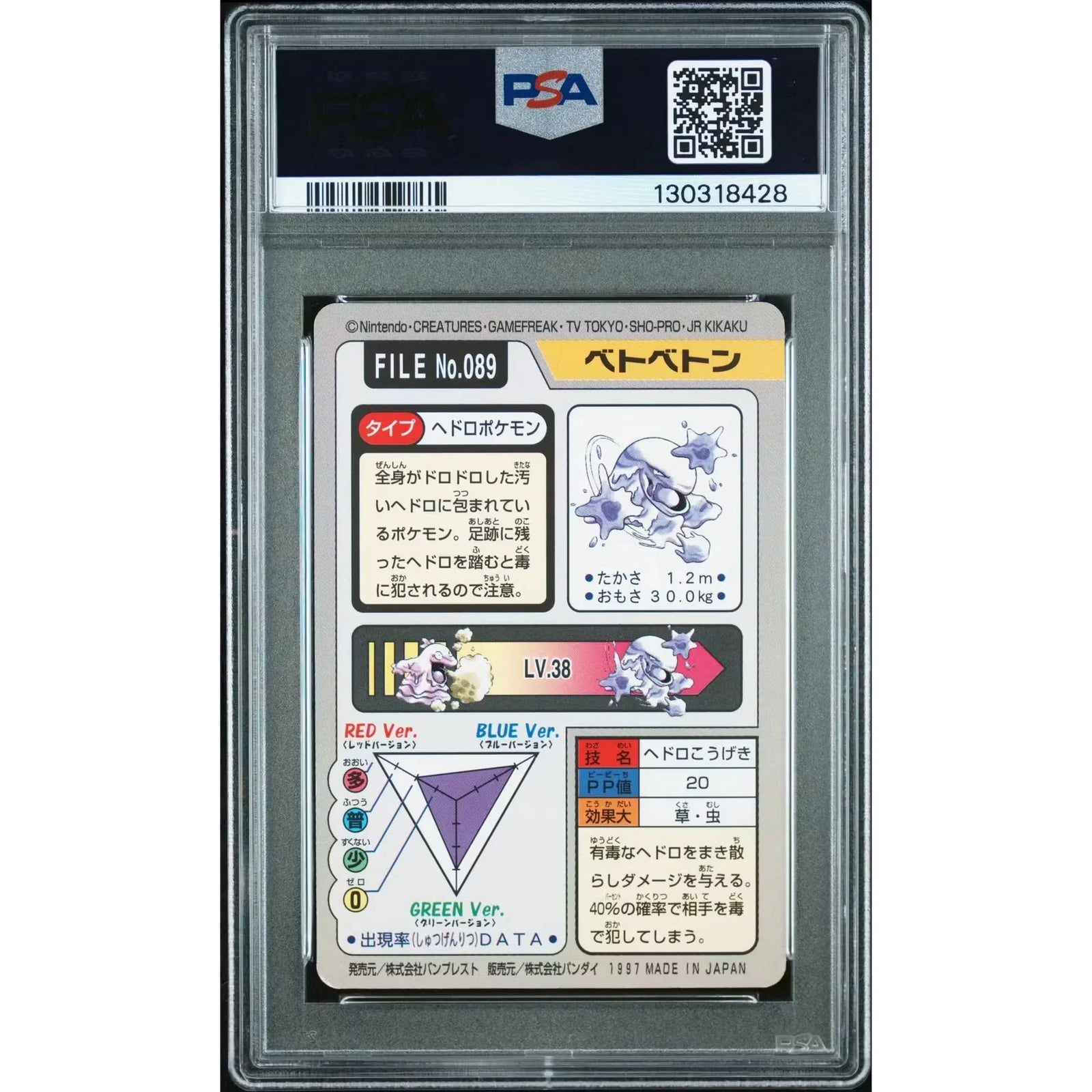 Pokemon 1997 Bandai CardDass Muk 089 | PSA 8