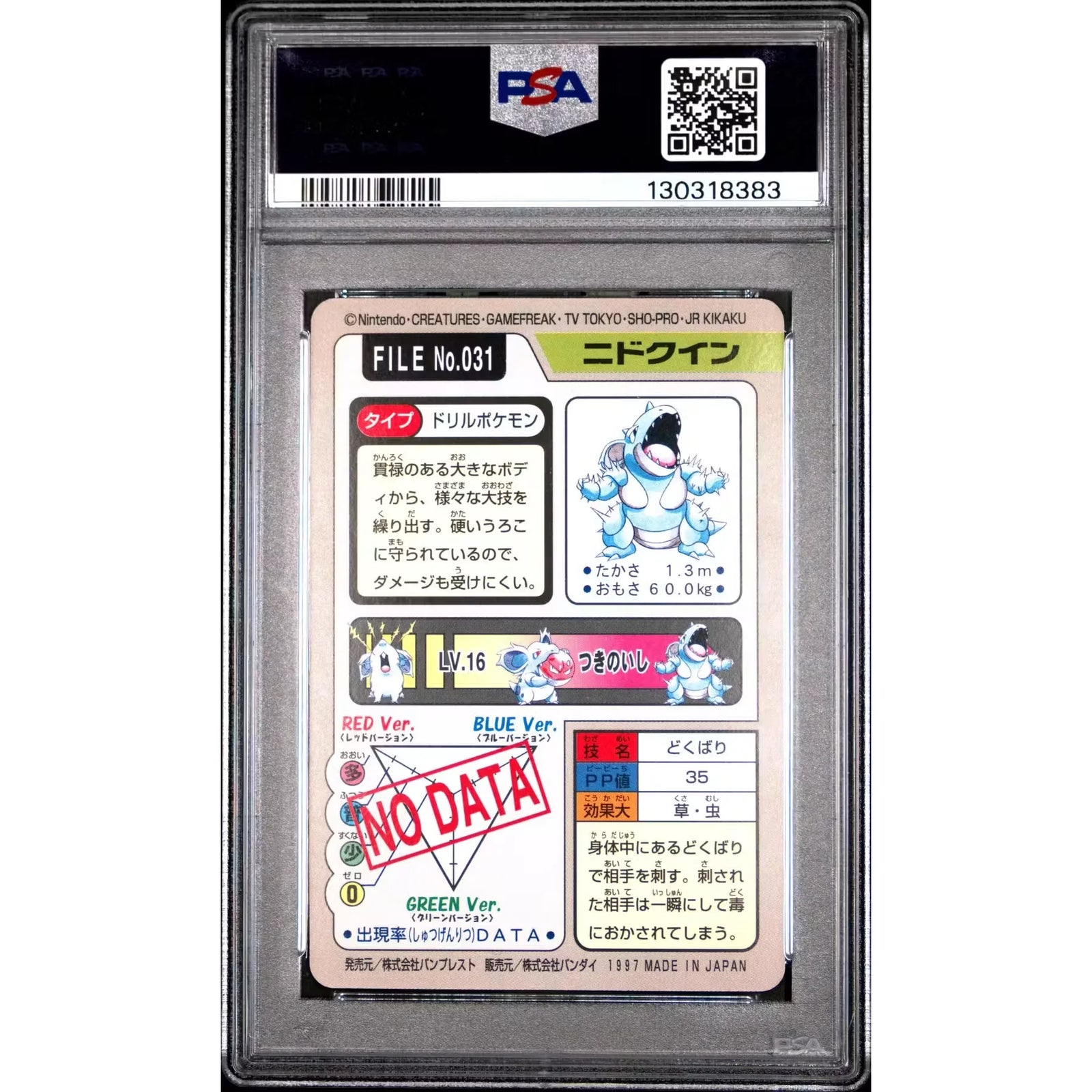 Pokemon 1997 Bandai CardDass Nidoqueen 031 | PSA 10 Gem Mint