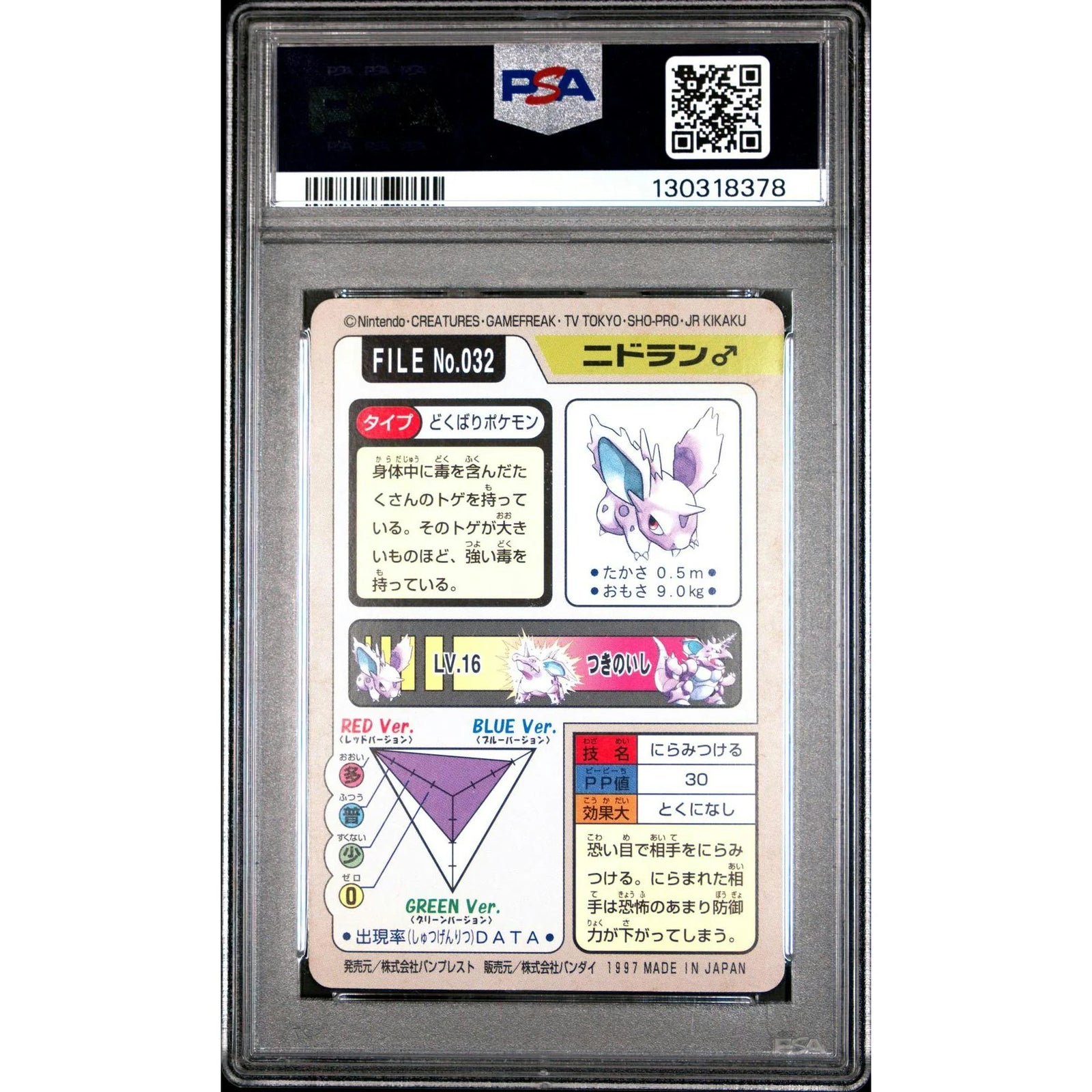 Pokemon 1997 Bandai CardDass Nidoran 032 | PSA 9