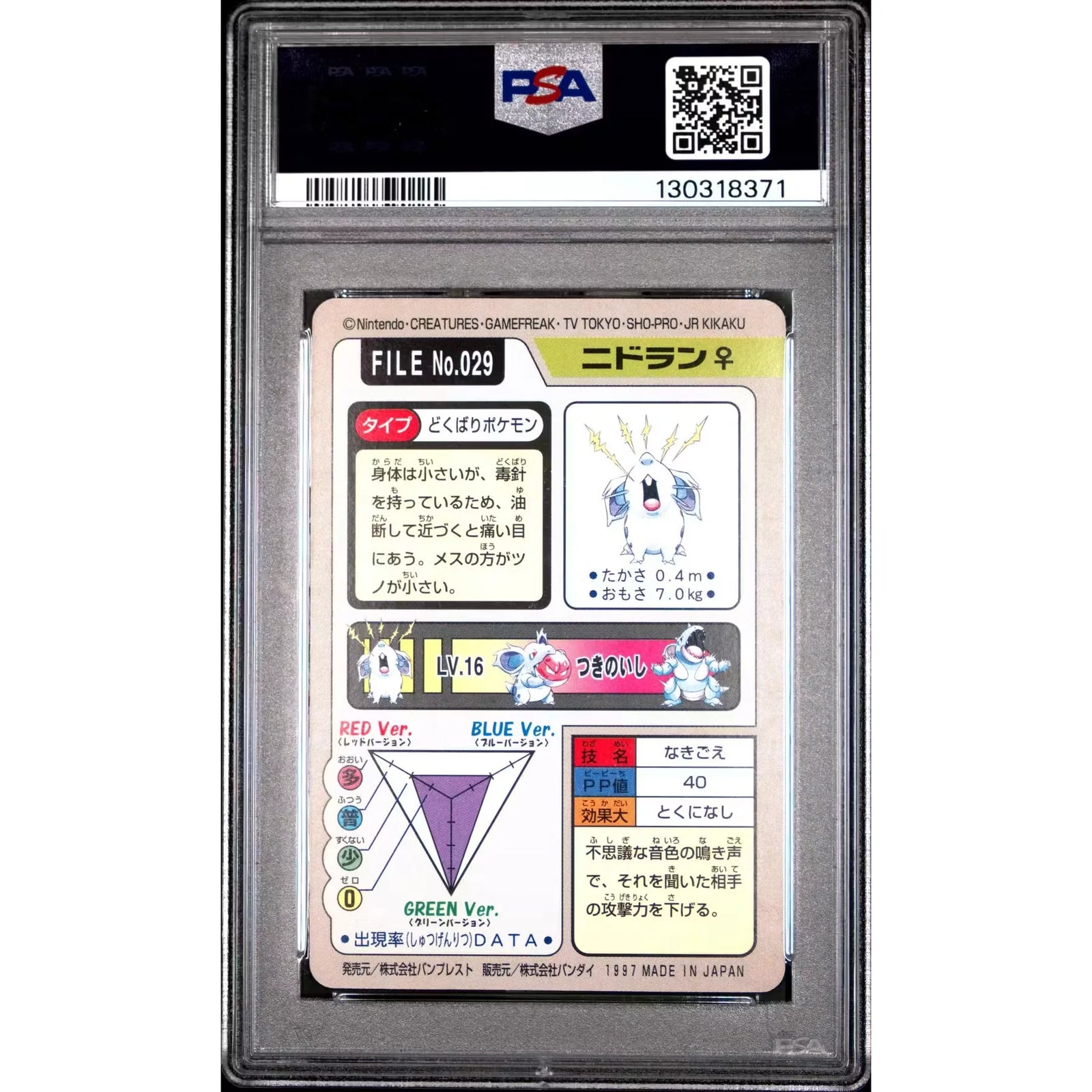 Pokemon 1997 Bandai CardDass Nidoran F 029 | PSA 9