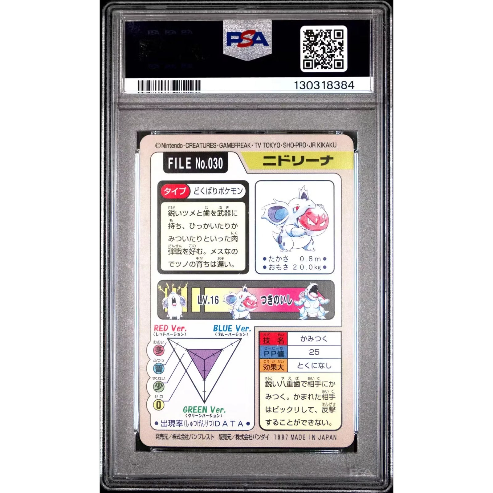 Pokemon 1997 Bandai CardDass Nidorina 030 | PSA 10 Gem Mint