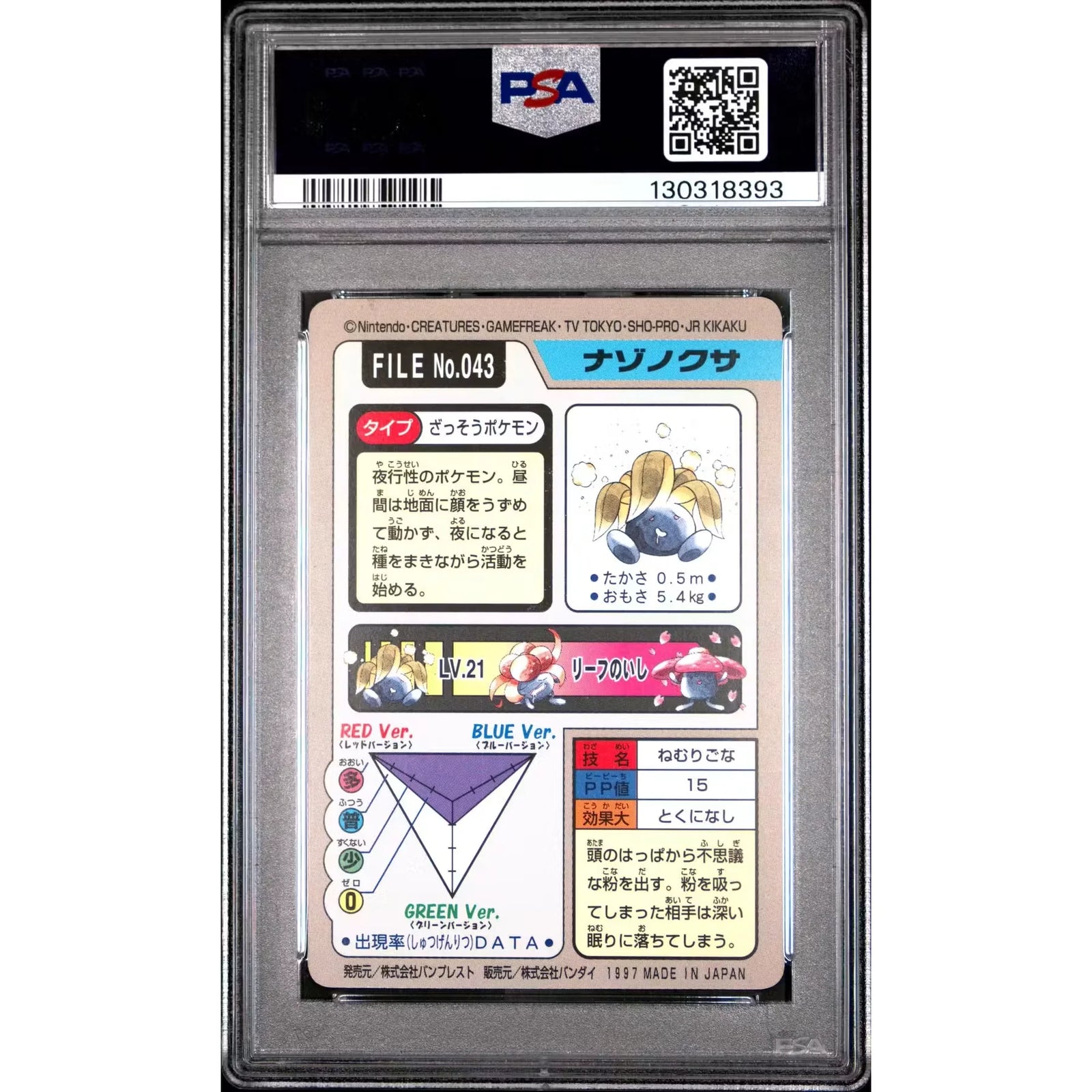 Oddish 043 Pokemon 1997 Bandai CardDass | PSA 9 Graded