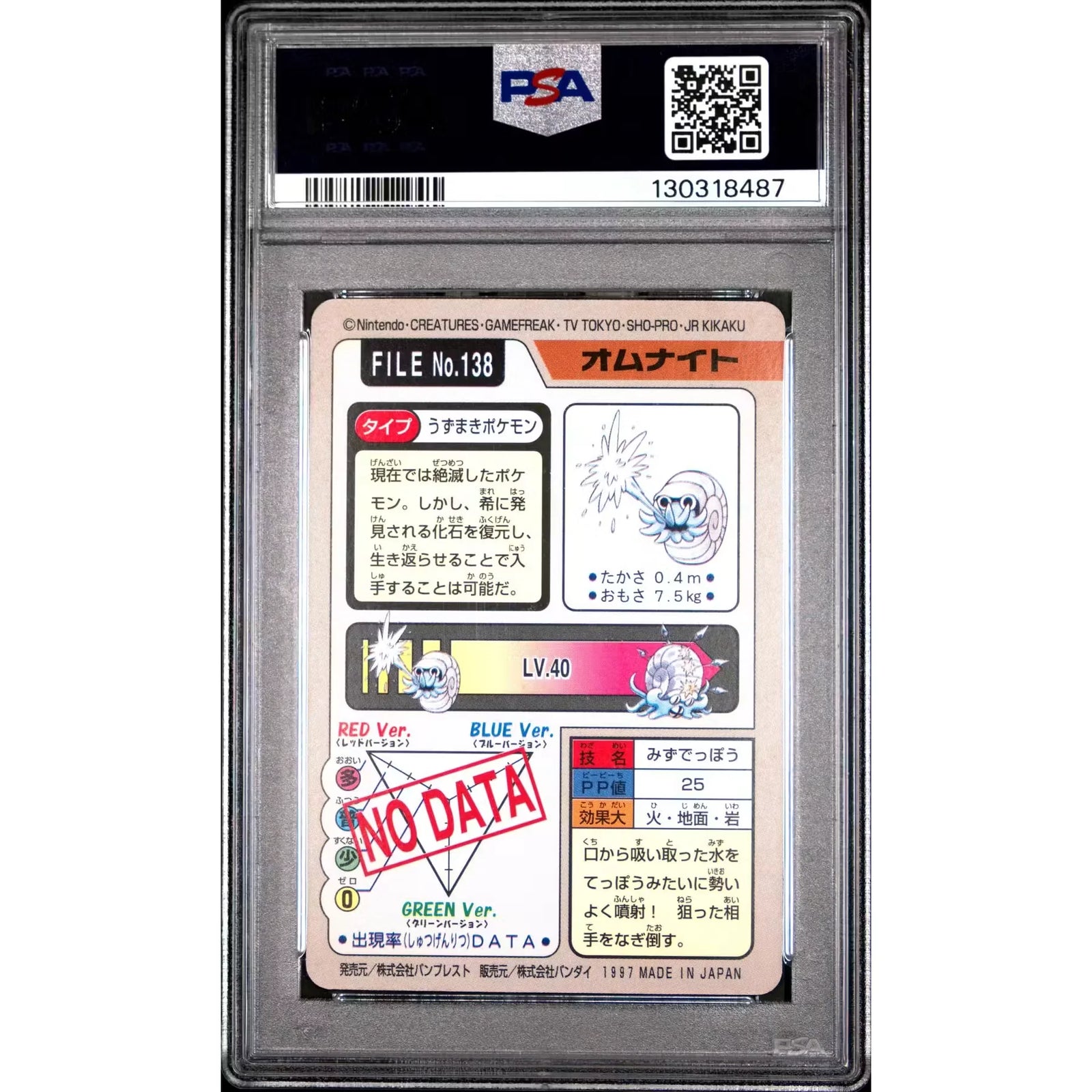 Pokemon 1997 Bandai CardDass Omanyte 138 | PSA 9