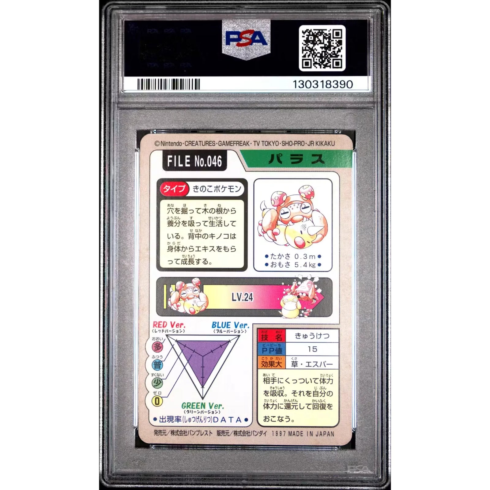 Pokemon 1997 Bandai CardDass Paras 046 | PSA 9