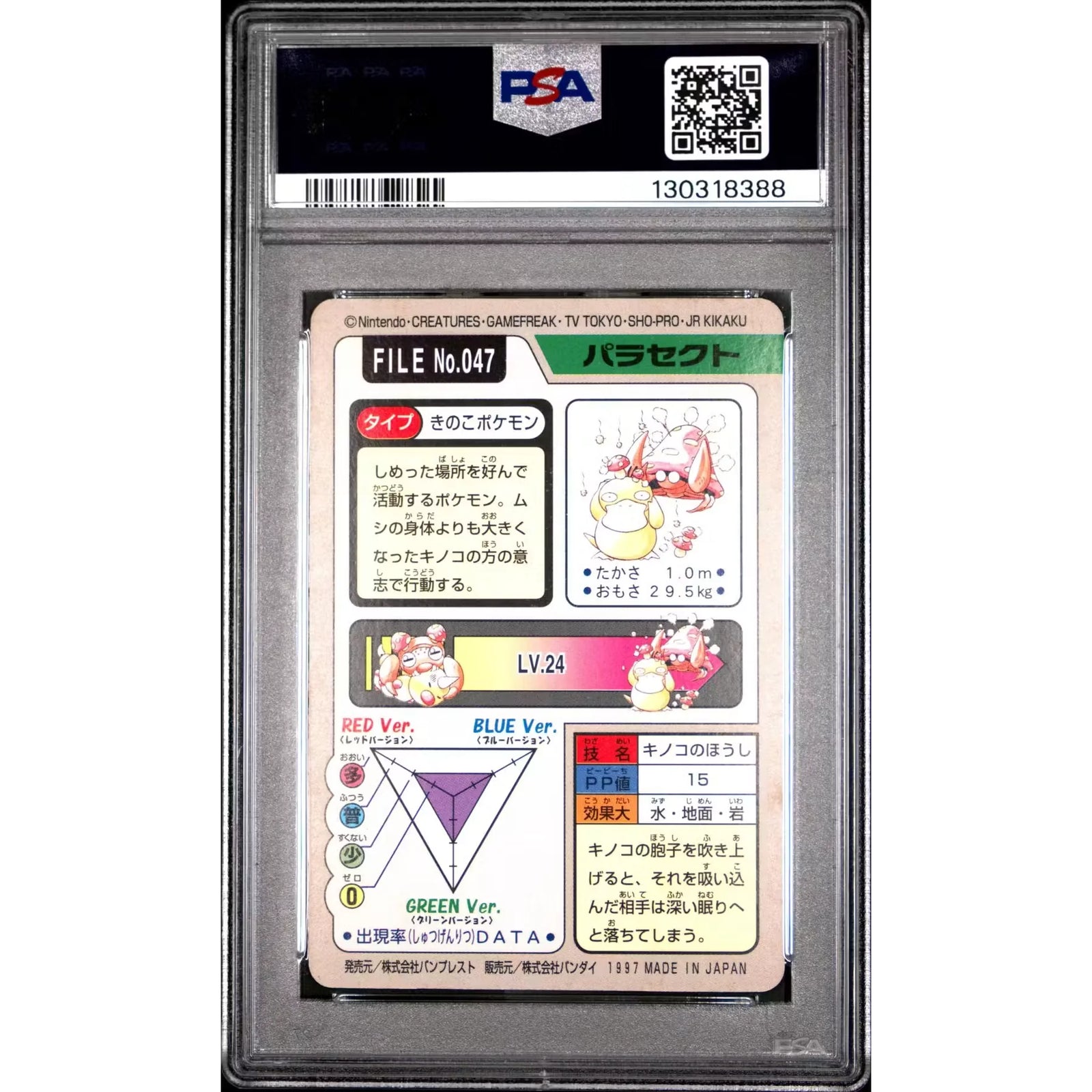 Pokemon 1997 Bandai CardDass Parasect 047 | PSA 9