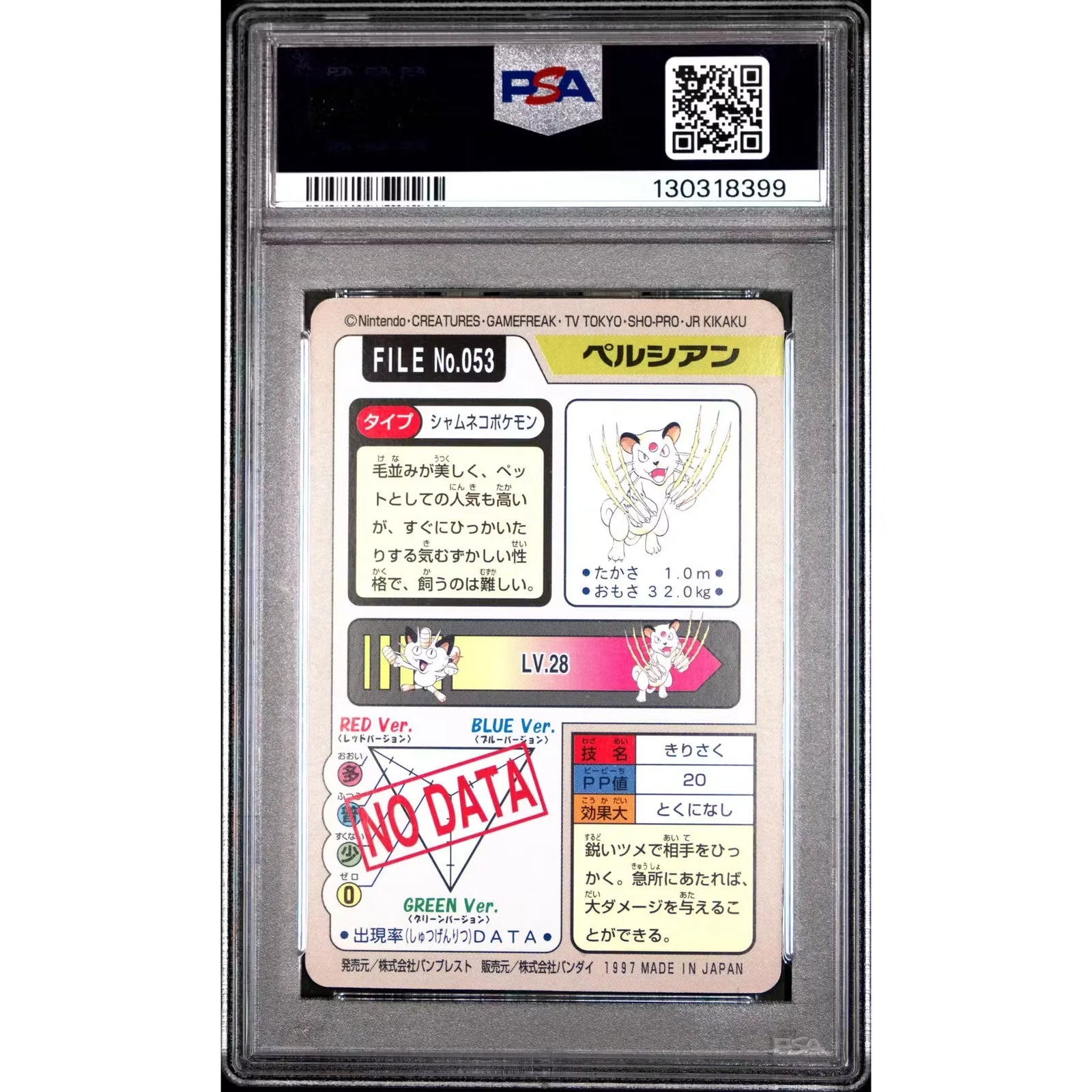 Pokemon 1997 Bandai CardDass Persian 053 | PSA 10 Gem Mint