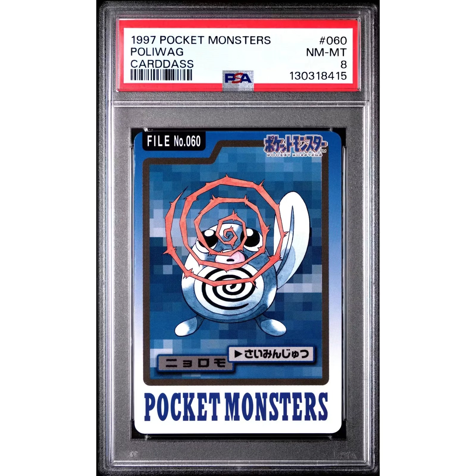 Pokemon 1997 Bandai CardDass Poliwag 060 | PSA 8