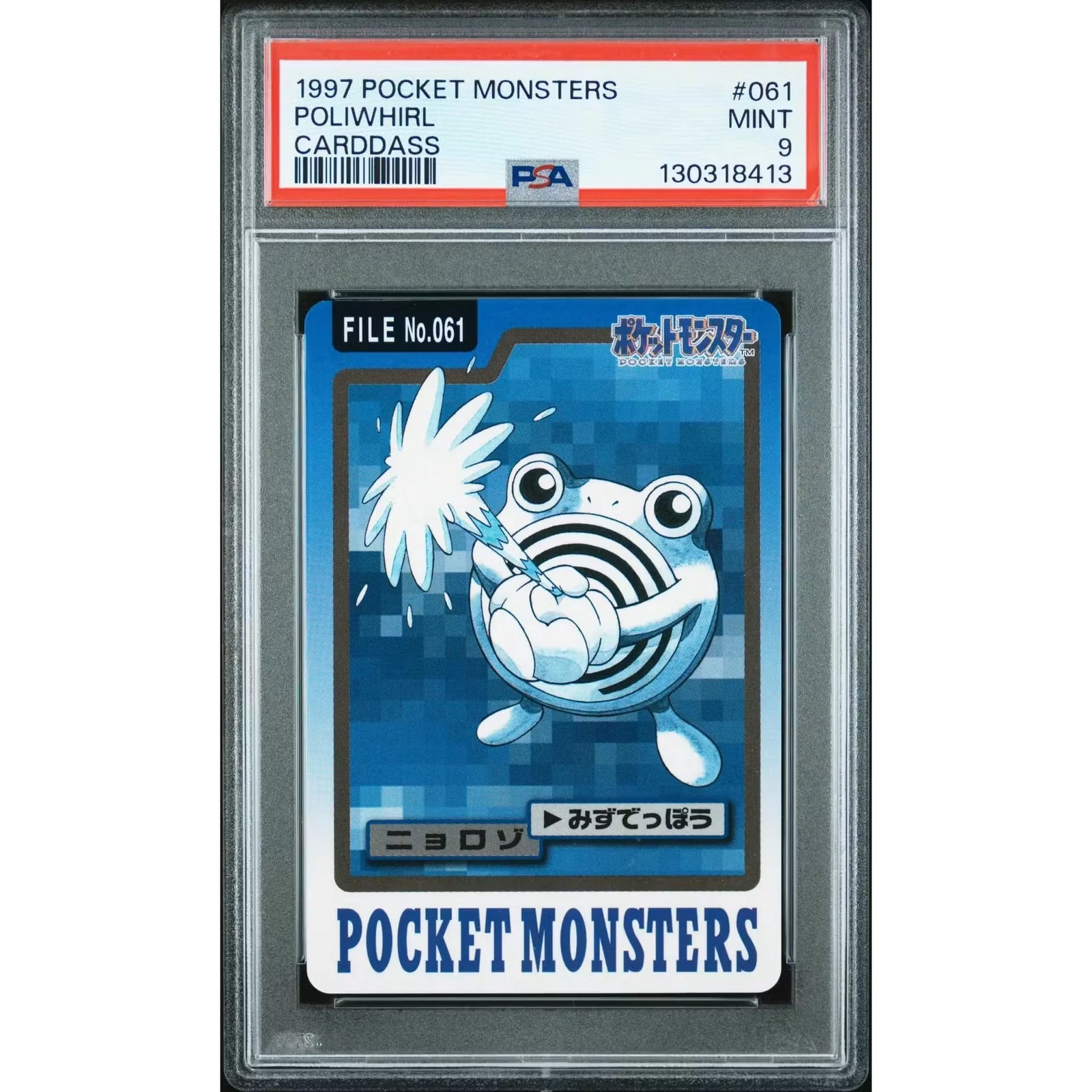 Pokemon 1997 Bandai CardDass Poliwhirl 061 | PSA 9