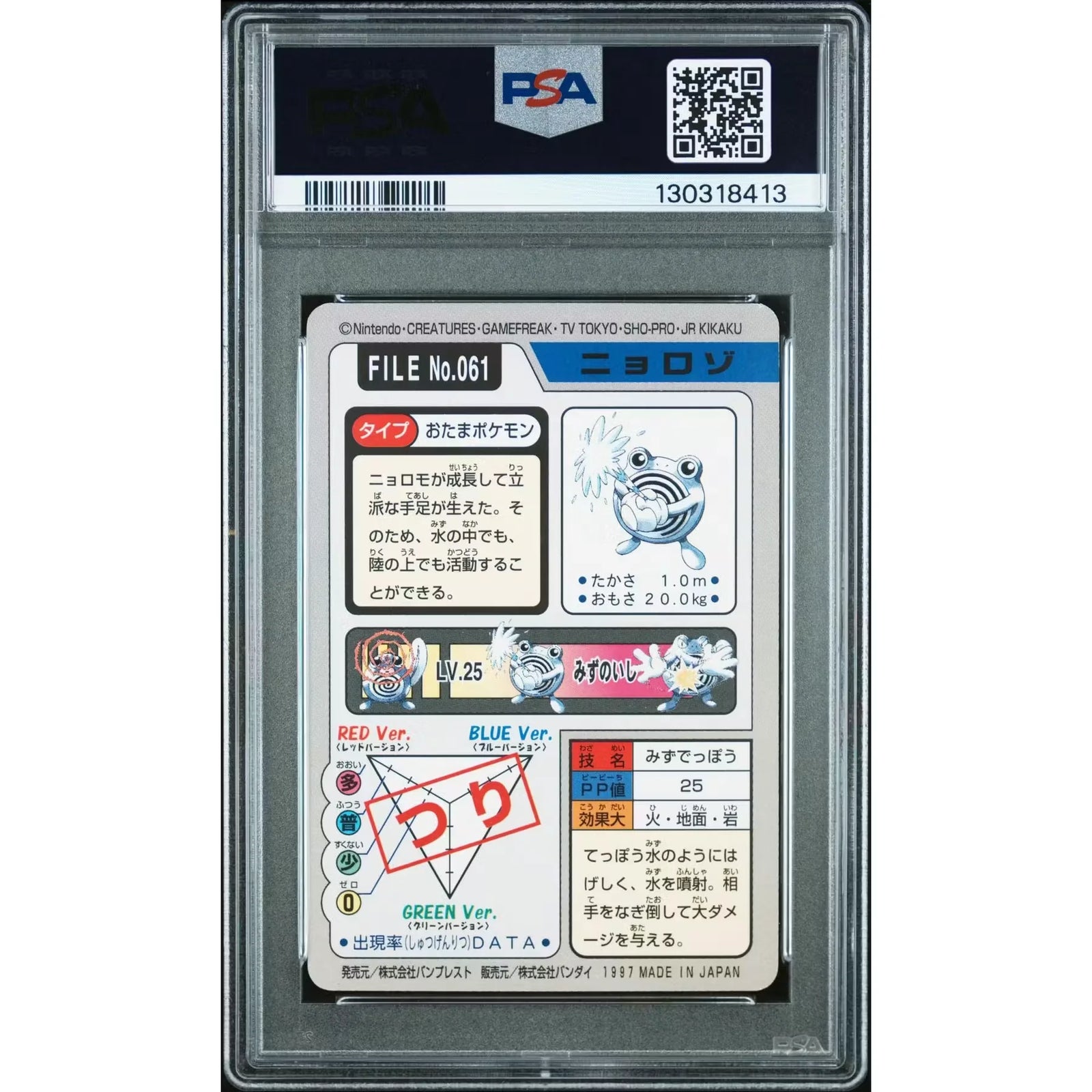 Pokemon 1997 Bandai CardDass Poliwhirl 061 | PSA 9