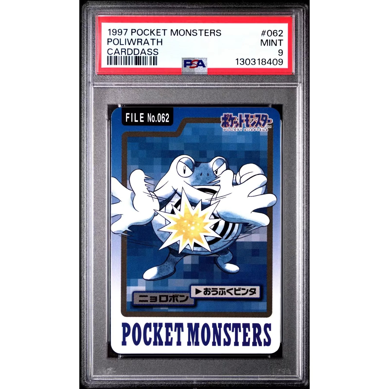 Pokemon 1997 Bandai CardDass Poliwrath 062 | PSA 9