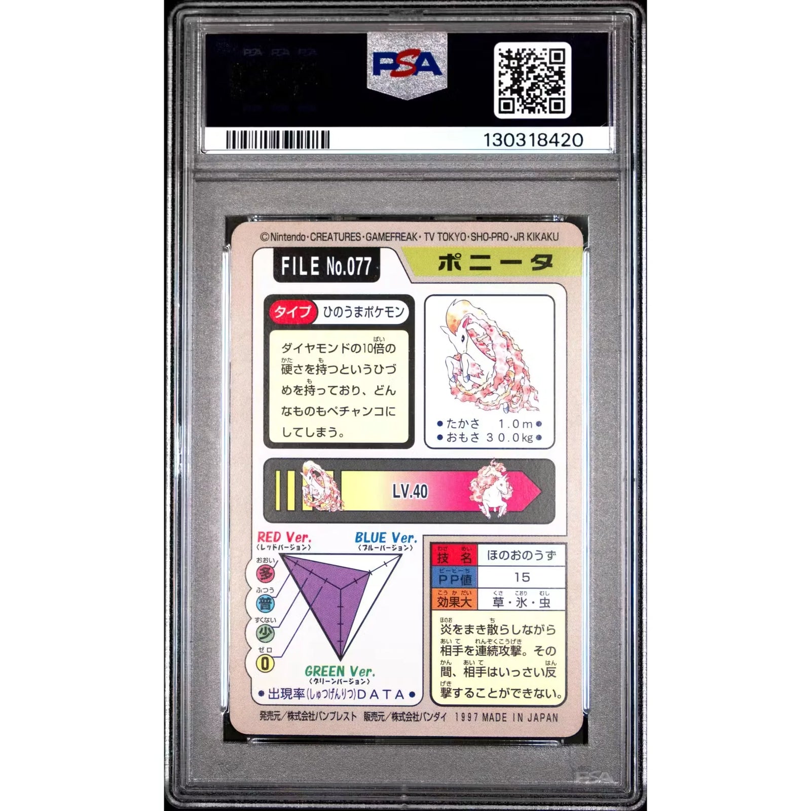 Pokemon 1997 Bandai CardDass Ponyta 077 | PSA 10 Gem Mint