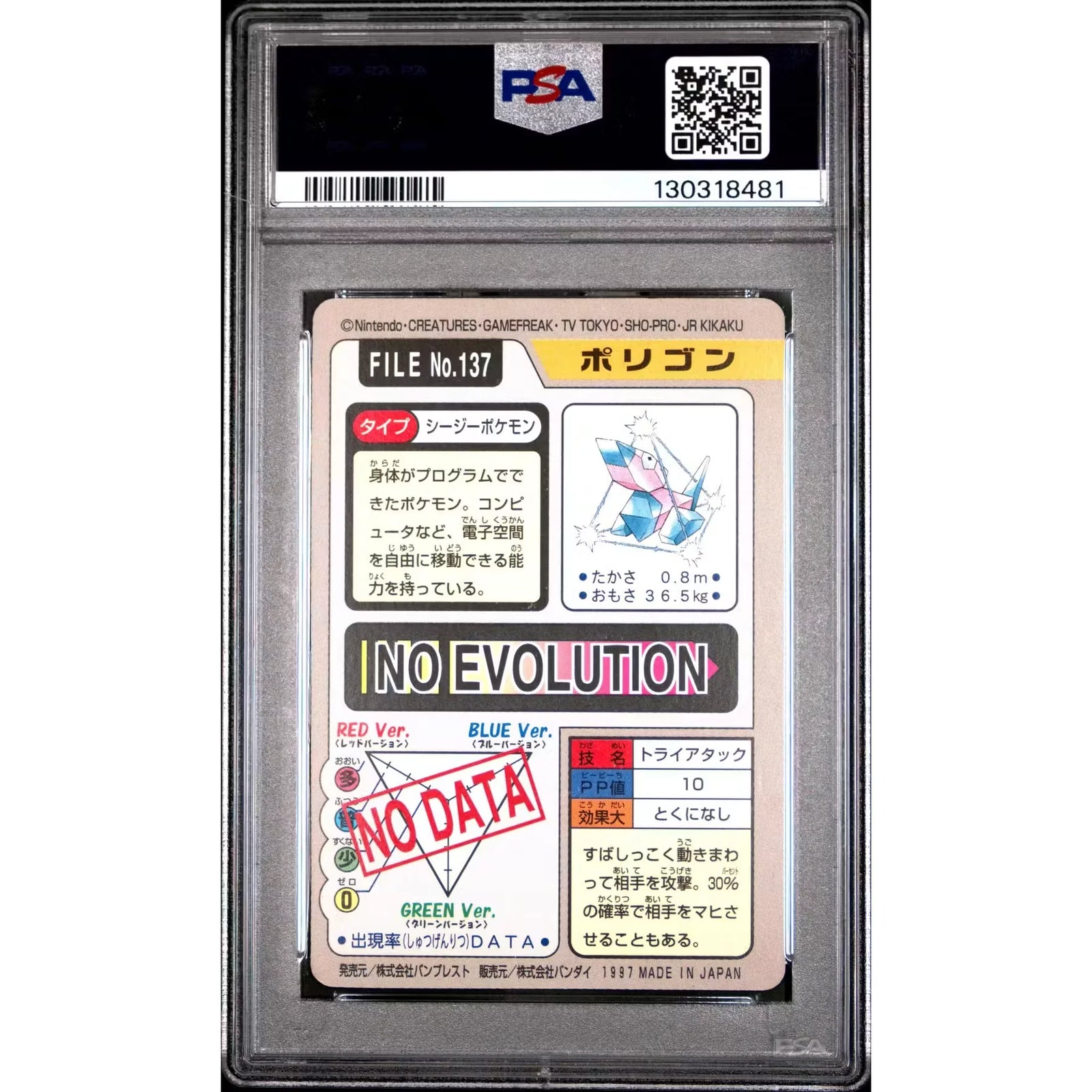 Pokemon 1997 Bandai CardDass Porygon 137 | PSA 8