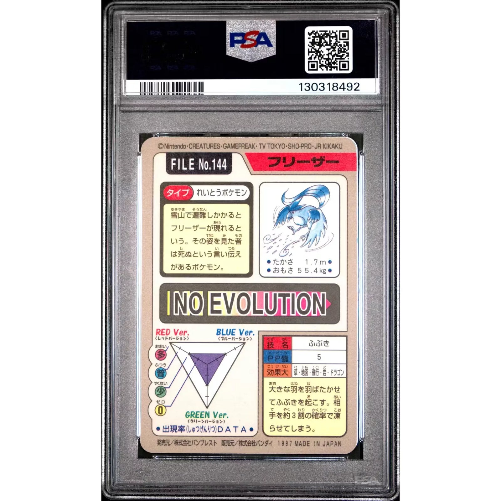 Articuno 144 Pokemon 1997 Bandai CardDass Prism Holo | PSA 3