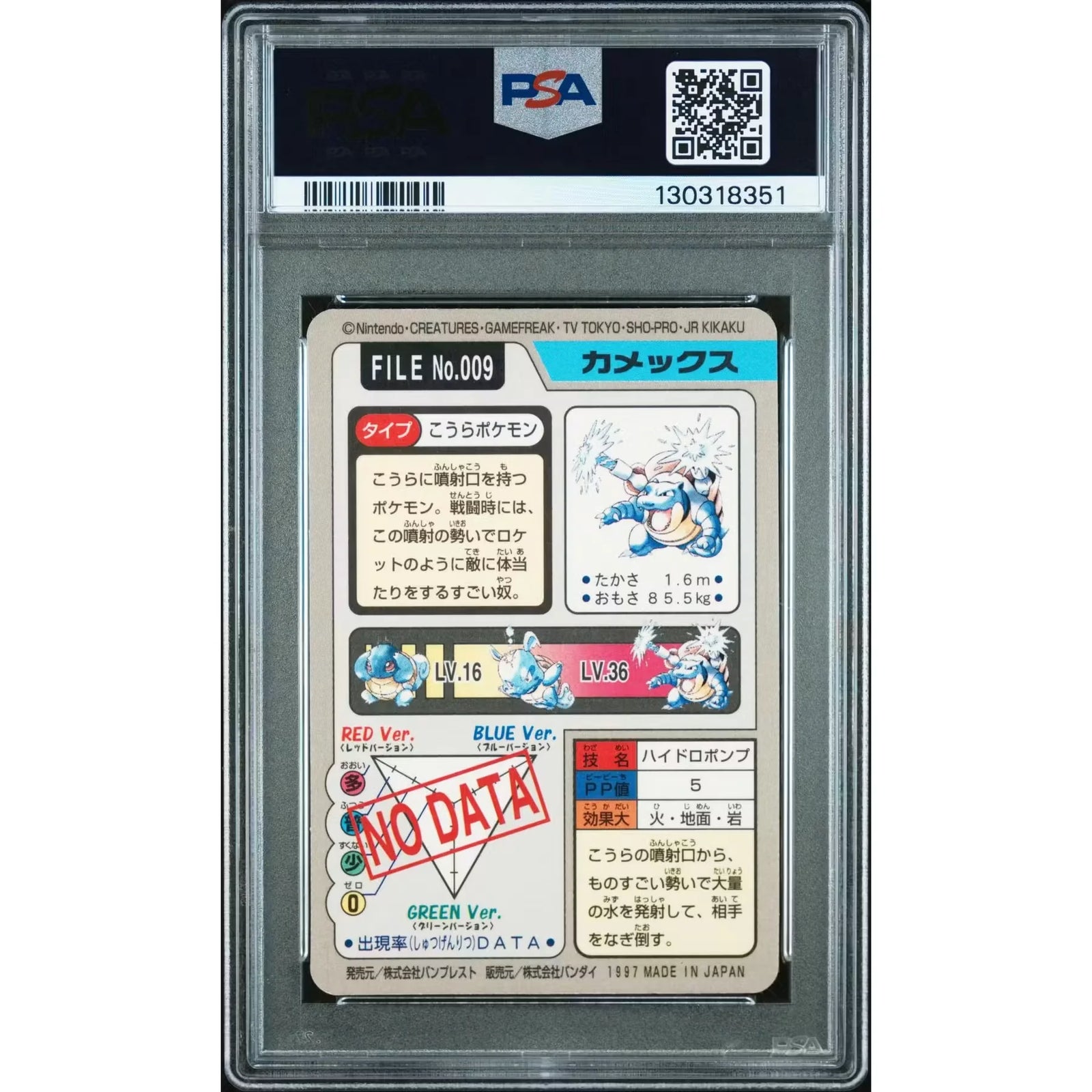 Pokemon 1997 Blastoise 009 Bandai CardDass Prism Holo | PSA 7