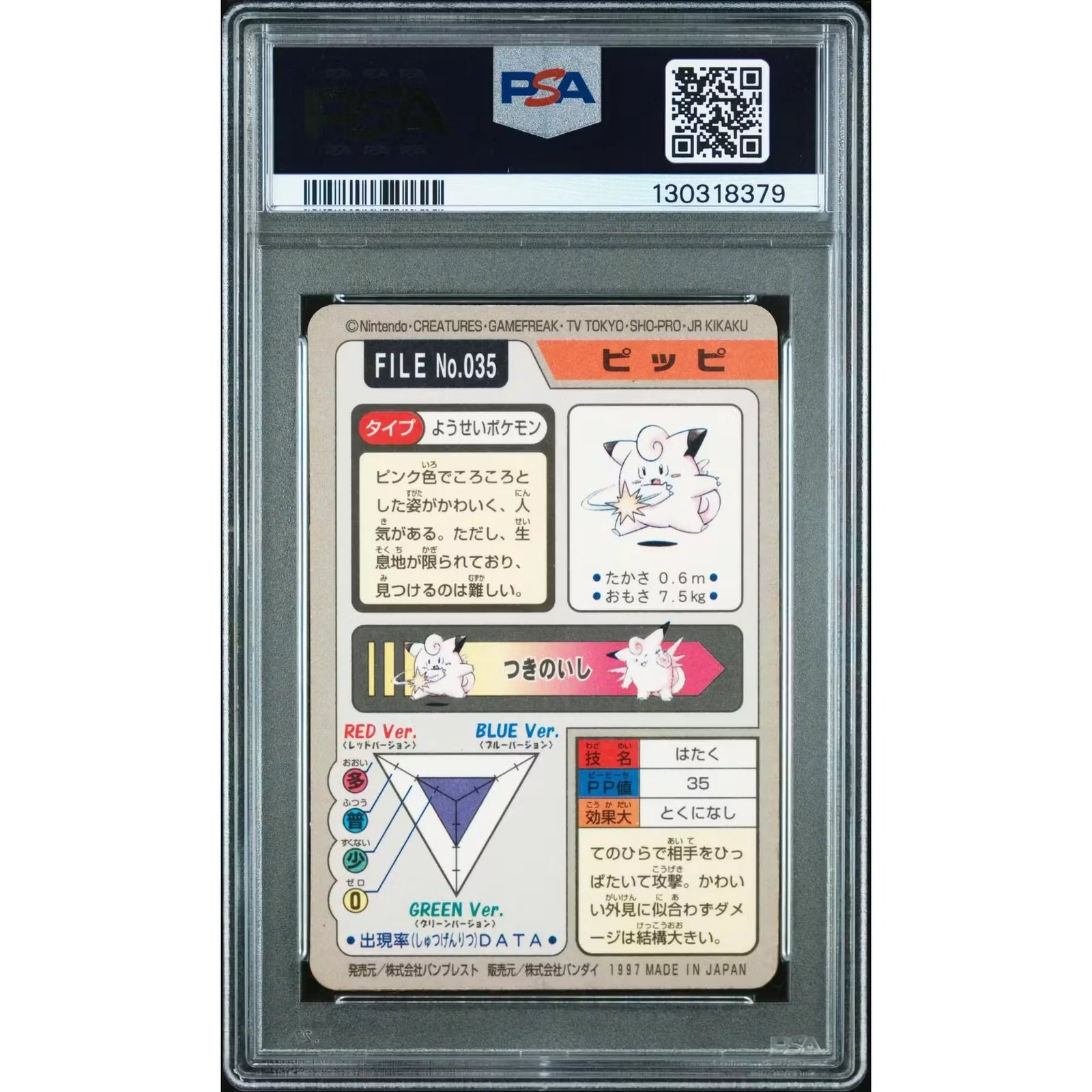 Pokemon 1997 Bandai CardDass Prism Holo Clefairy 035 | PSA 6