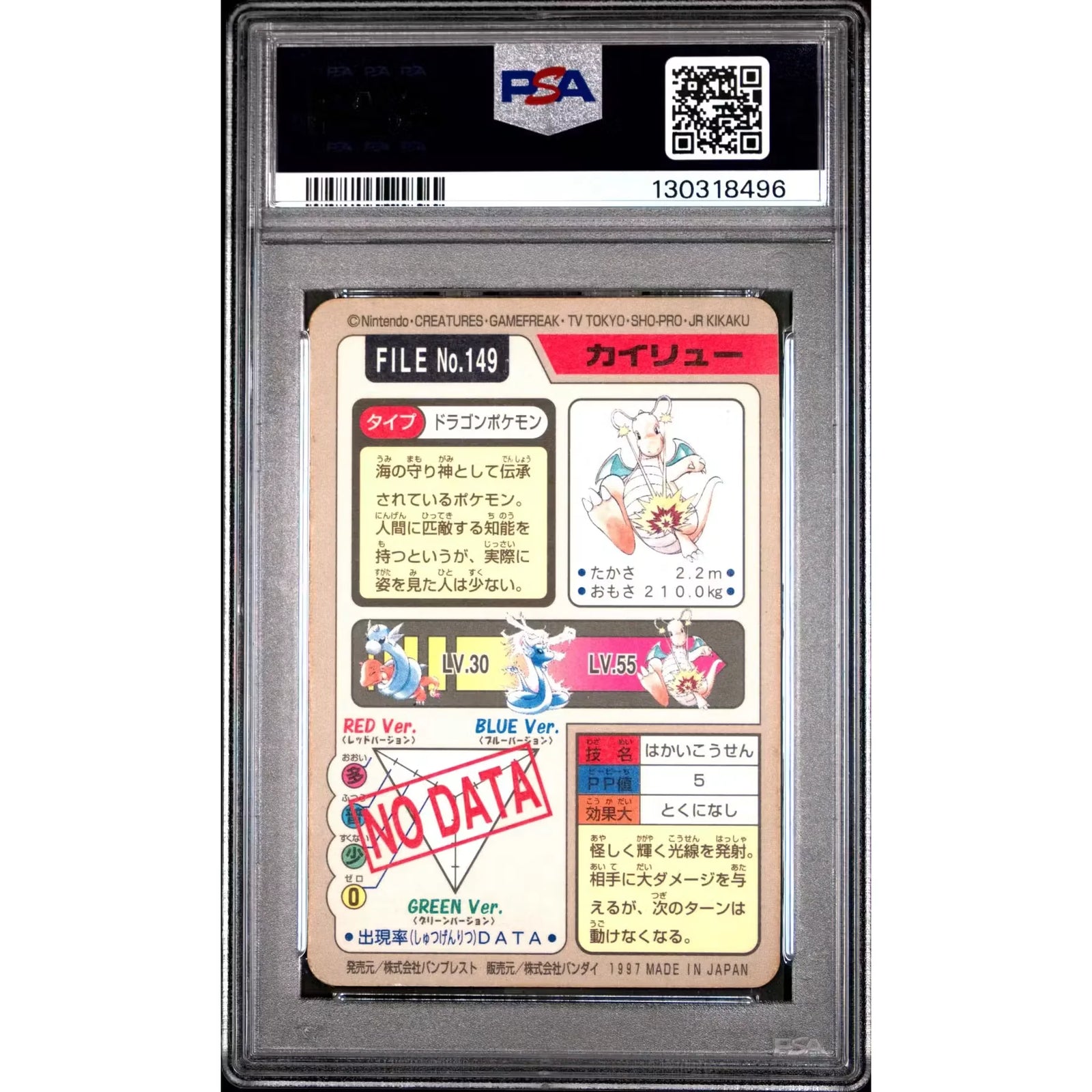 Pokemon 1997 Bandai CardDass Prism Holo Dragonite 149 | PSA 5