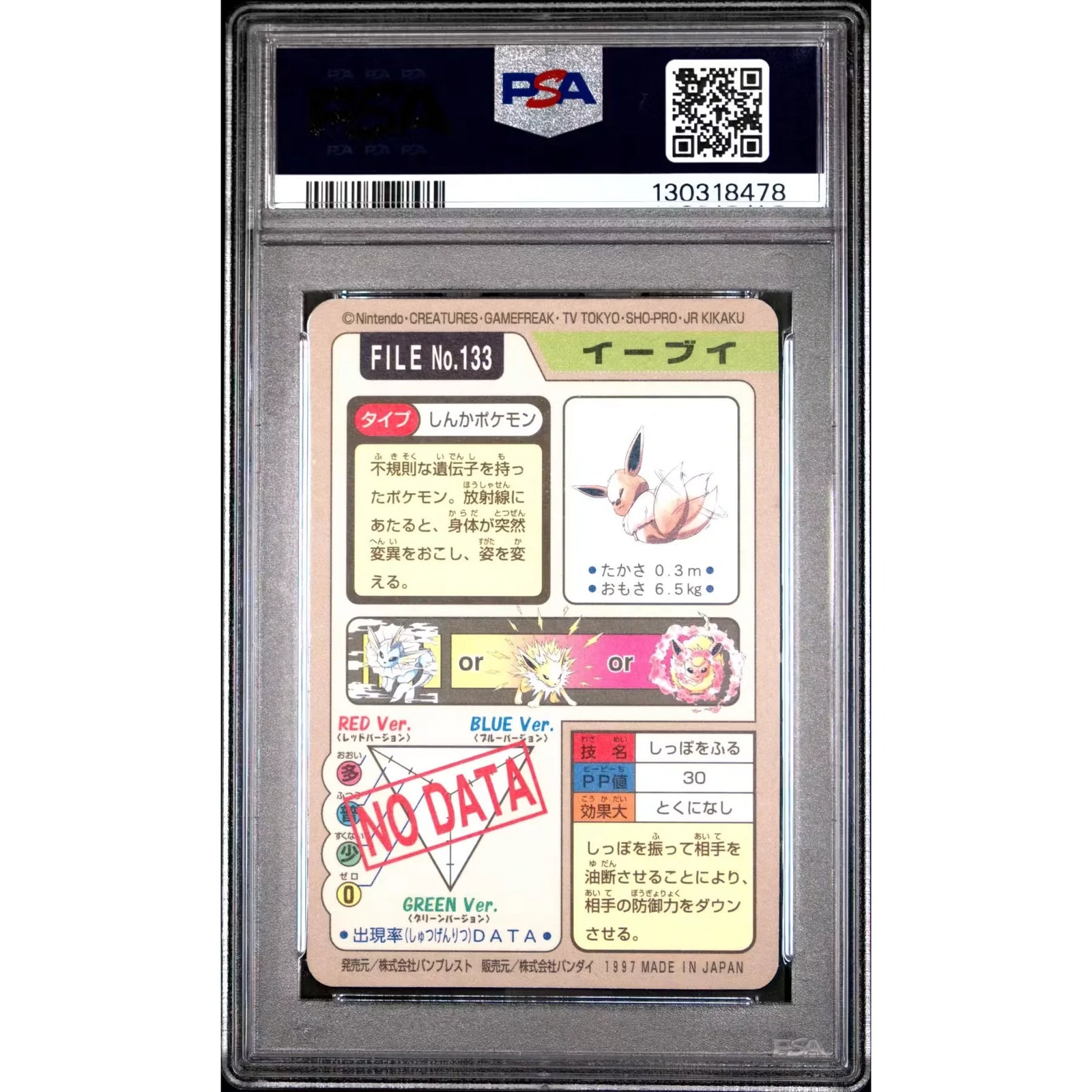 Pokemon 1997 Bandai CardDass Prism Holo Eevee 133 | PSA 7