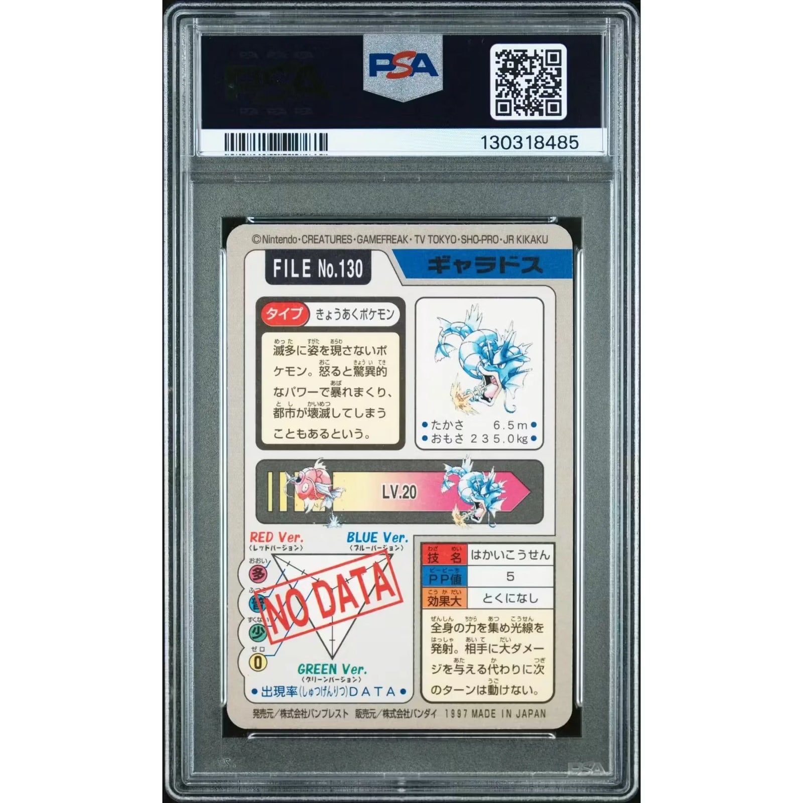 Pokemon 1997 Gyarados 130 CardDass Prism Holo | PSA 8