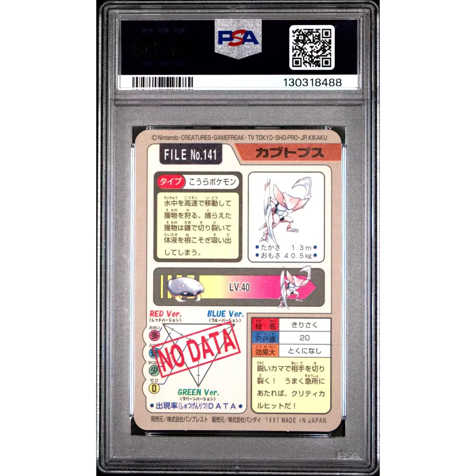 Kabutops 141 Prism Holo Foil Card | 1997 Bandai CardDass PSA 9