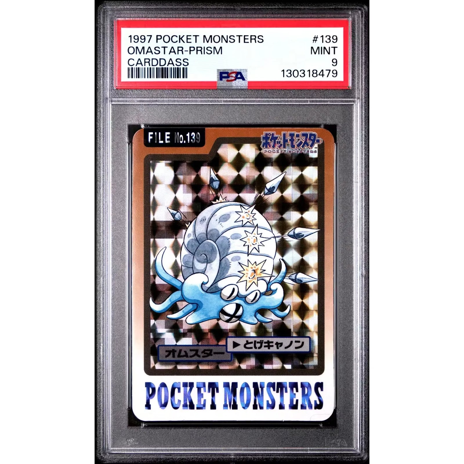 Pokemon 1997 Bandai CardDass Prism Holo Omastar 139 | PSA 9