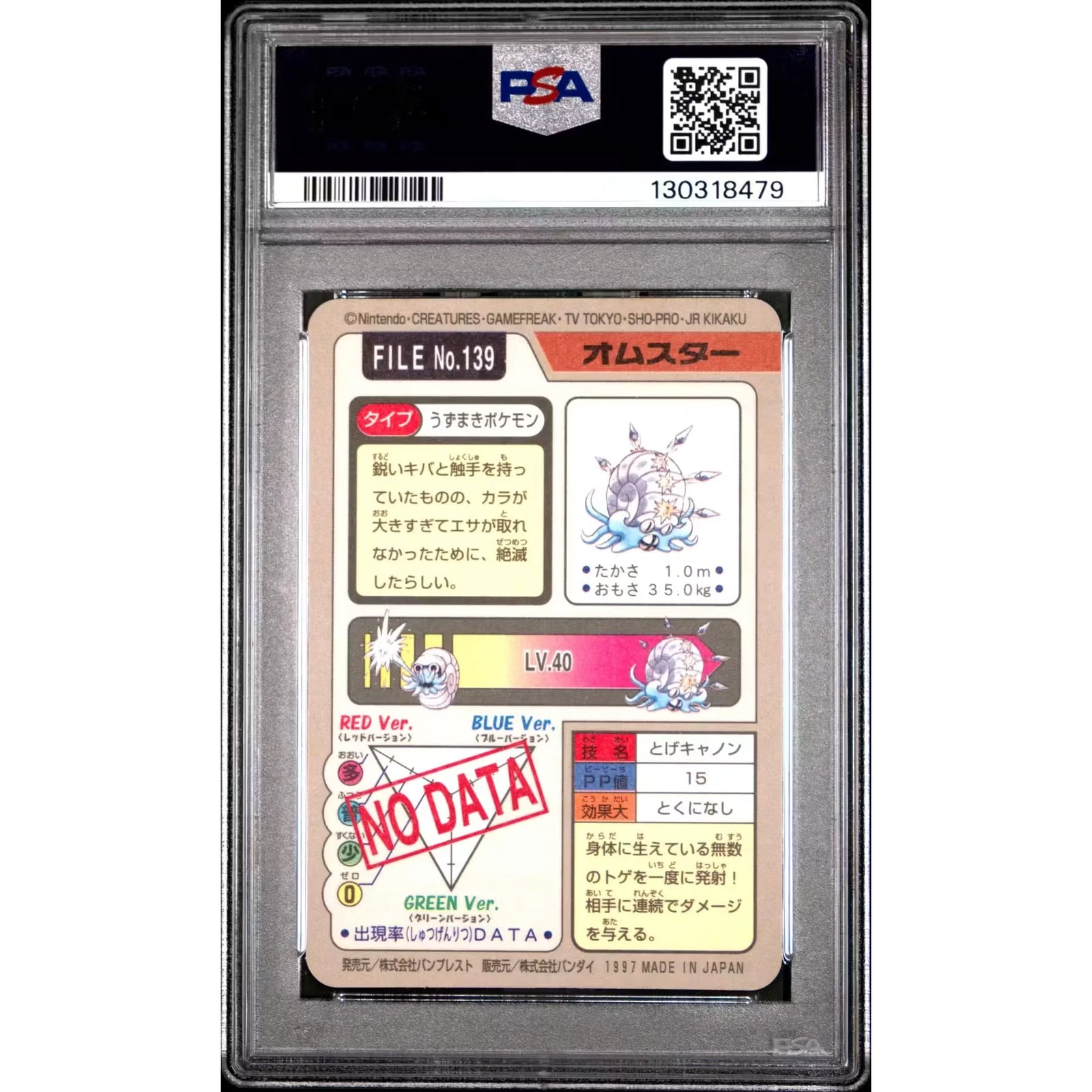 Pokemon 1997 Bandai CardDass Prism Holo Omastar 139 | PSA 9