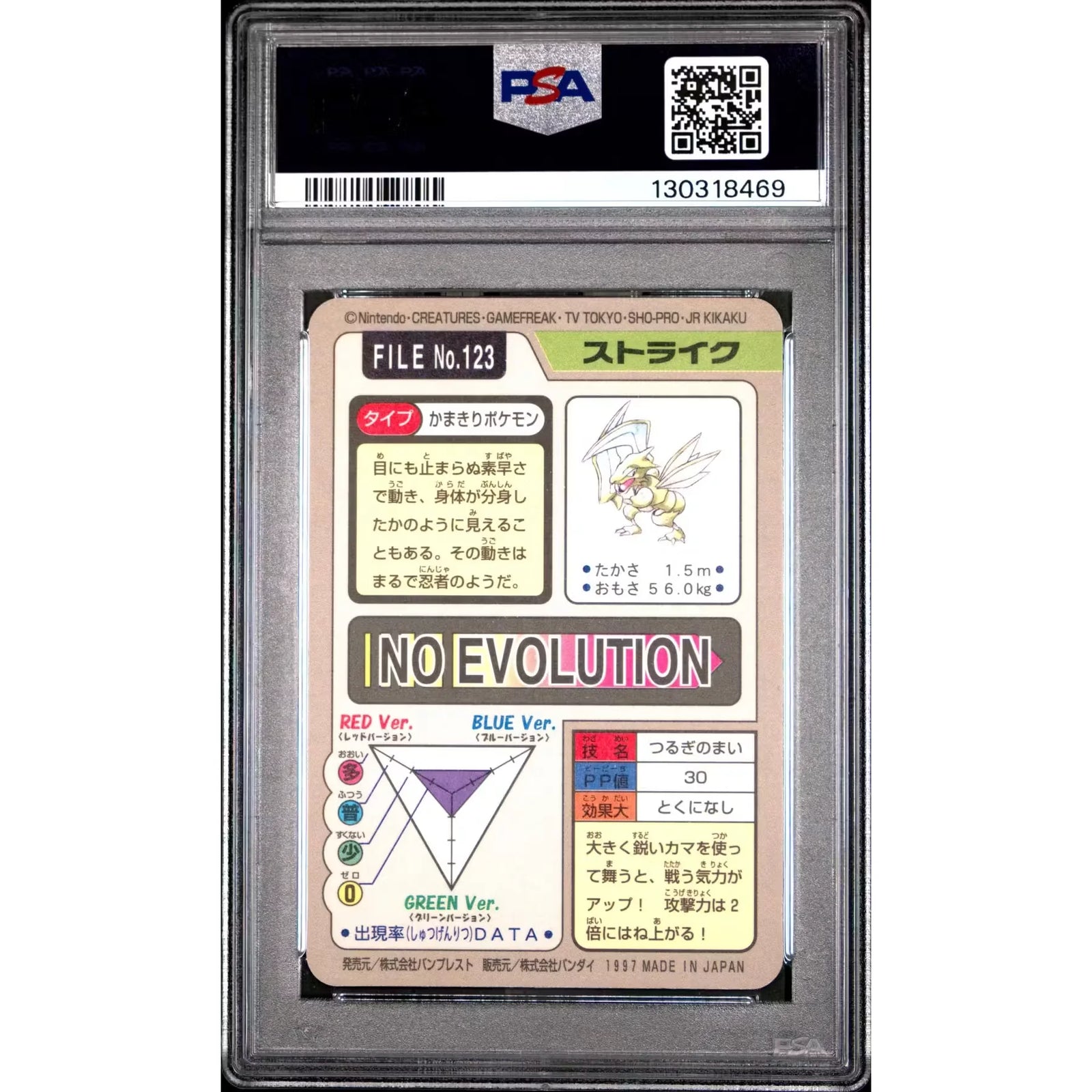 Pokemon 1997 Bandai CardDass Scyther 123 | PSA 9 Prism Holo