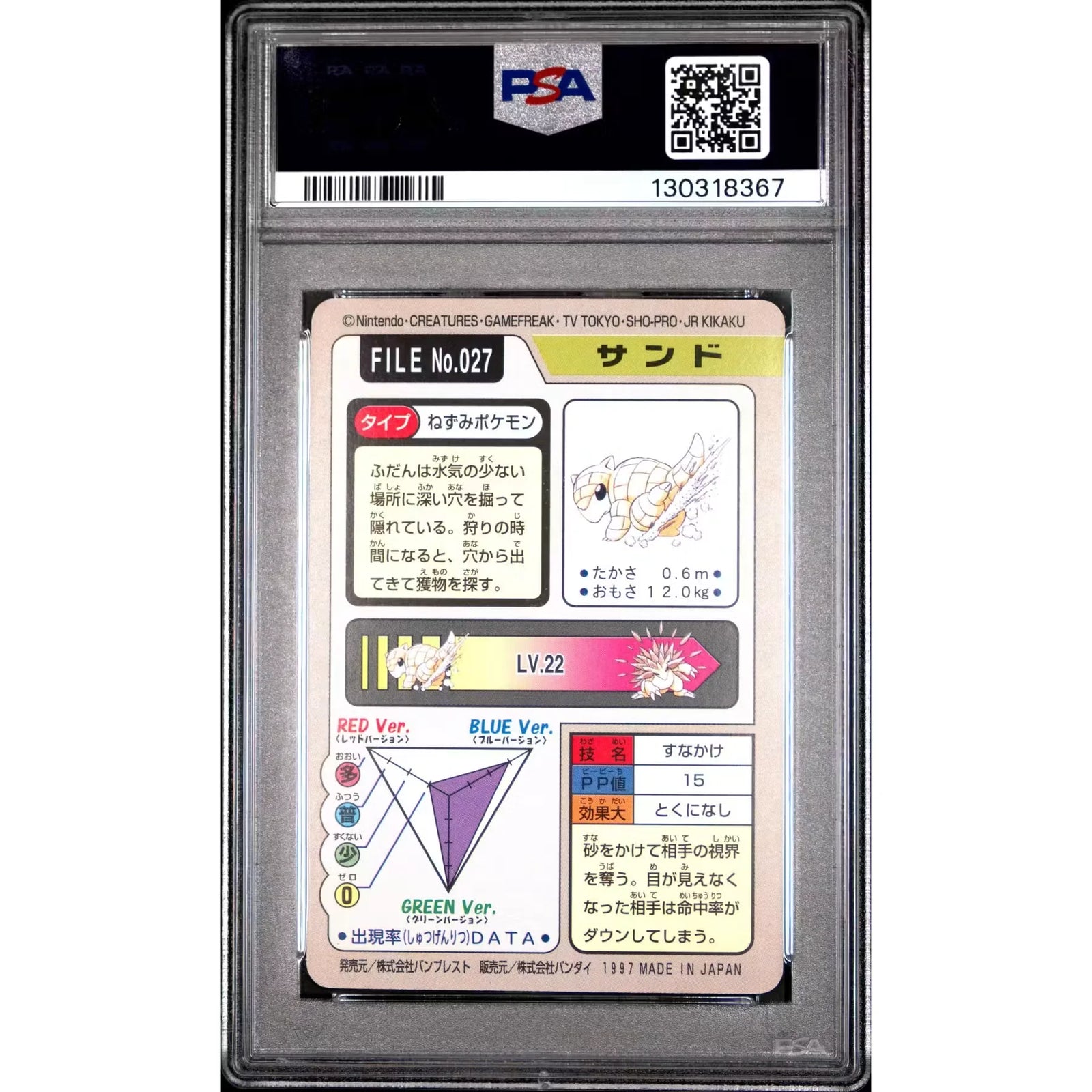 Pokemon Sandshrew 1997 Bandai CardDass 027 | PSA 9