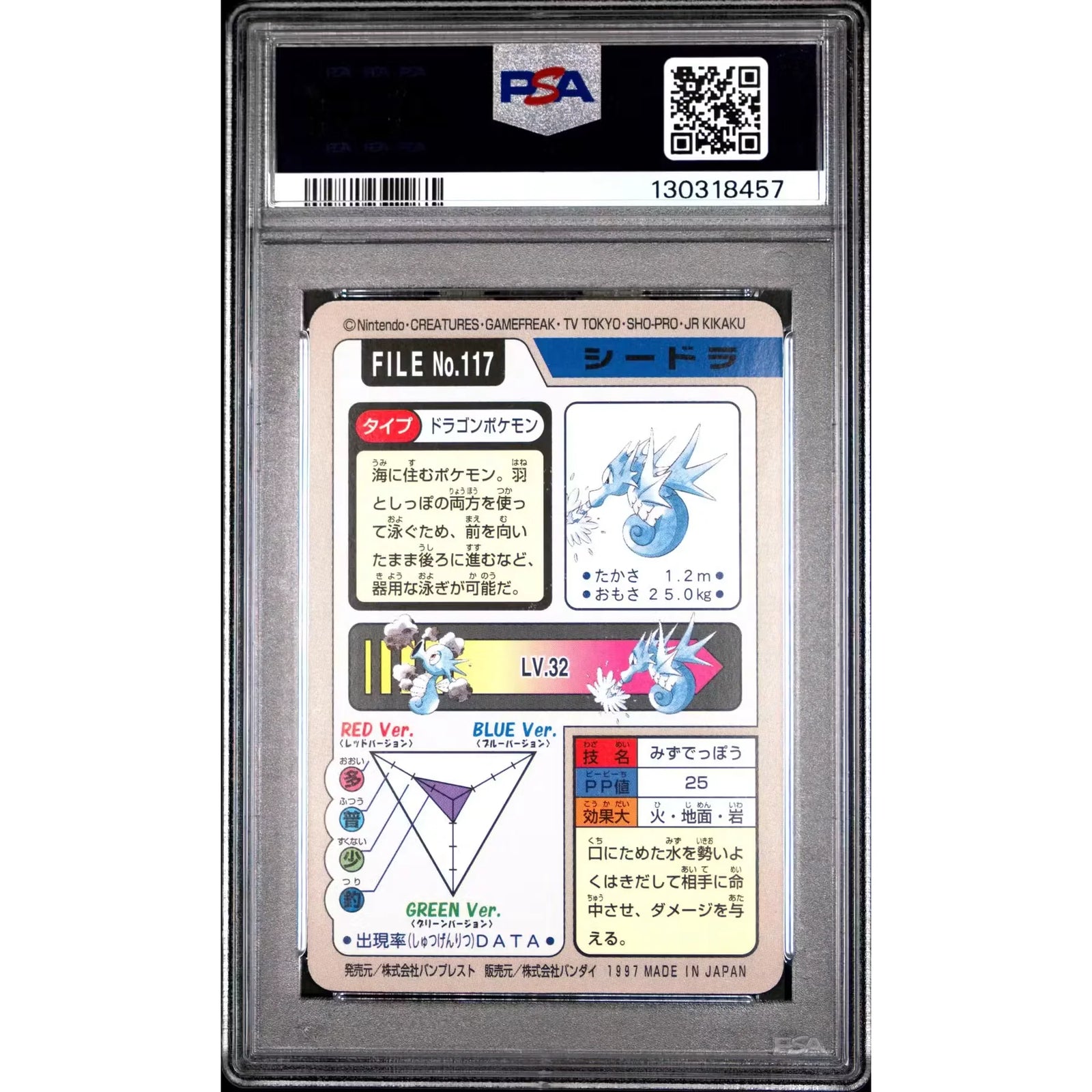 Pokemon 1997 Bandai CardDass Seadra 117 | PSA 9