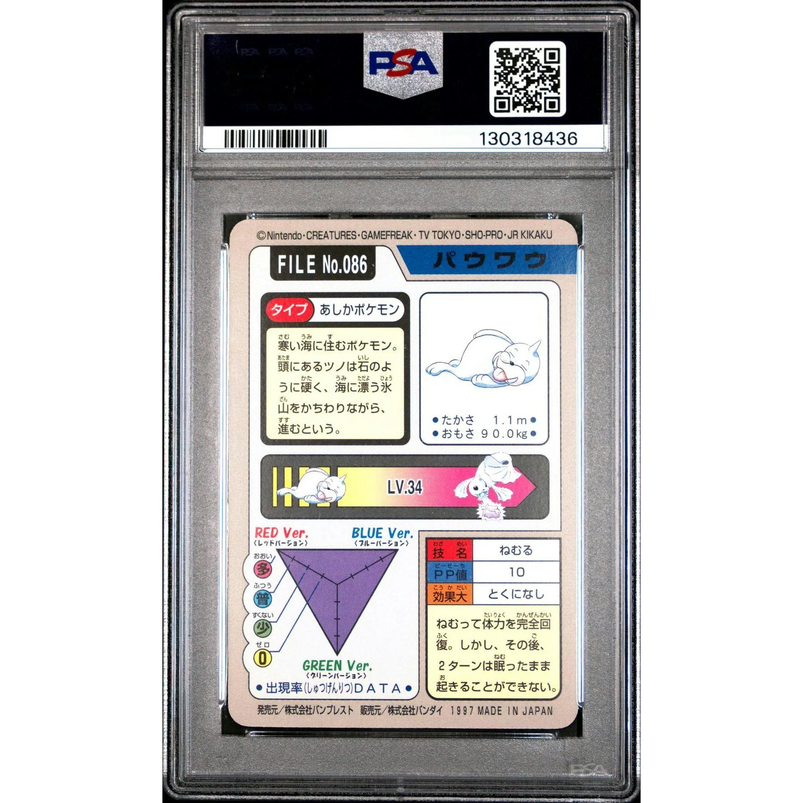 Pokemon 1997 Bandai CardDass Seel 086 | PSA 9