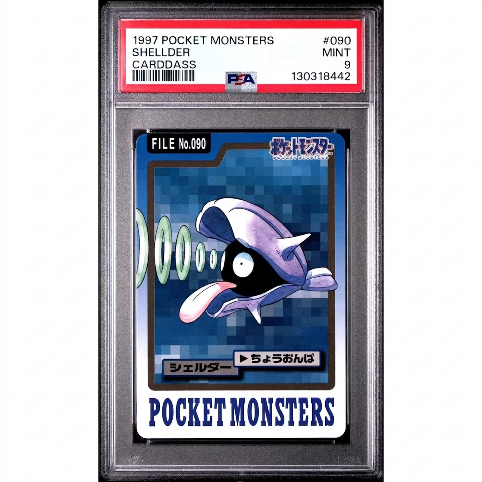 Pokemon 1997 Bandai CardDass Shellder 0980 | PSA 9