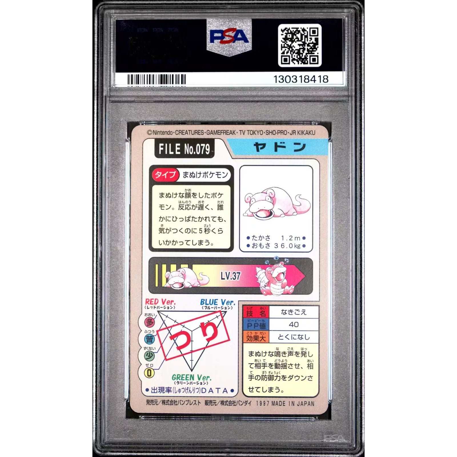 Pokemon 1997 Bandai CardDass Slowpoke 079 | PSA 9