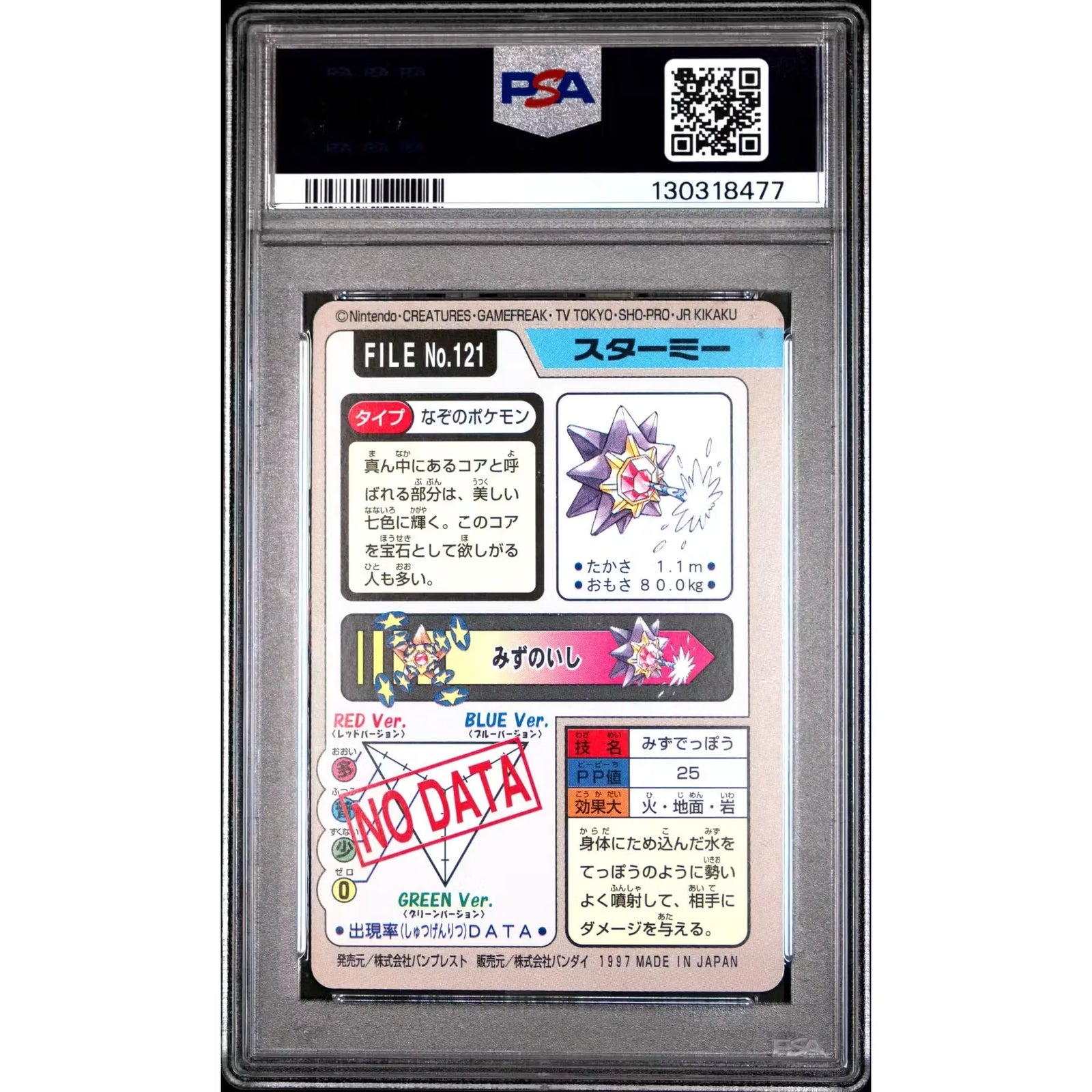 Pokemon 1997 Bandai CardDass Starmie 121 | PSA 8
