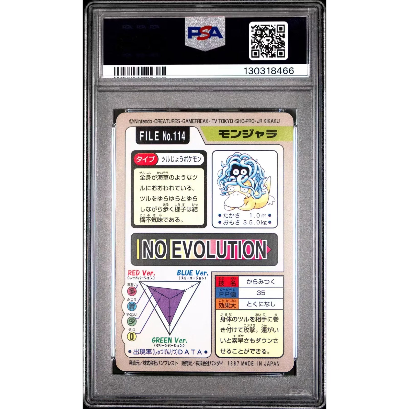 Pokemon 1997 Bandai CardDass Tangela 114 | PSA 8