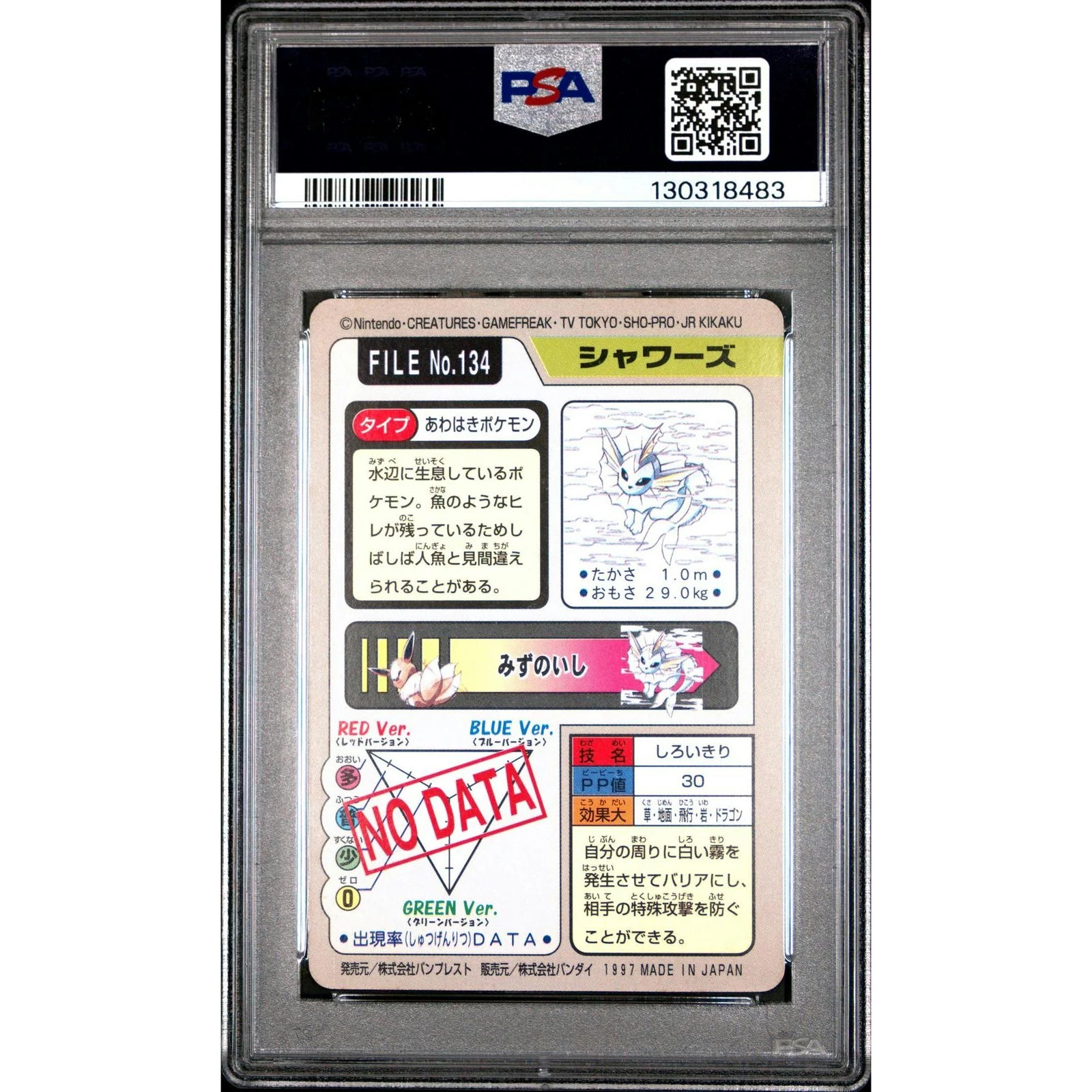 Pokemon 1997 Bandai CardDass Vaporeon 134 | PSA 8